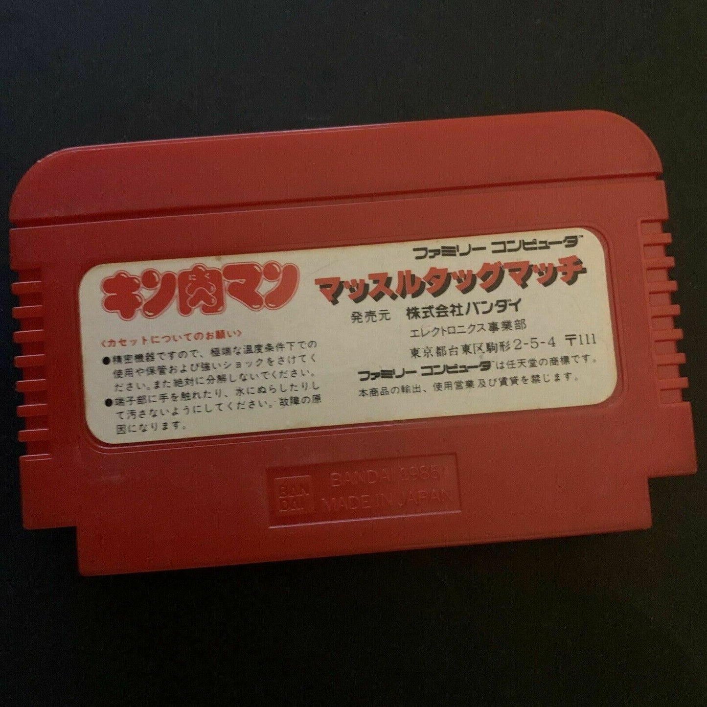 Kinnikuman Muscle Tag Match - Nintendo Famicom NES NTSC-J Japan Pro Wrestling