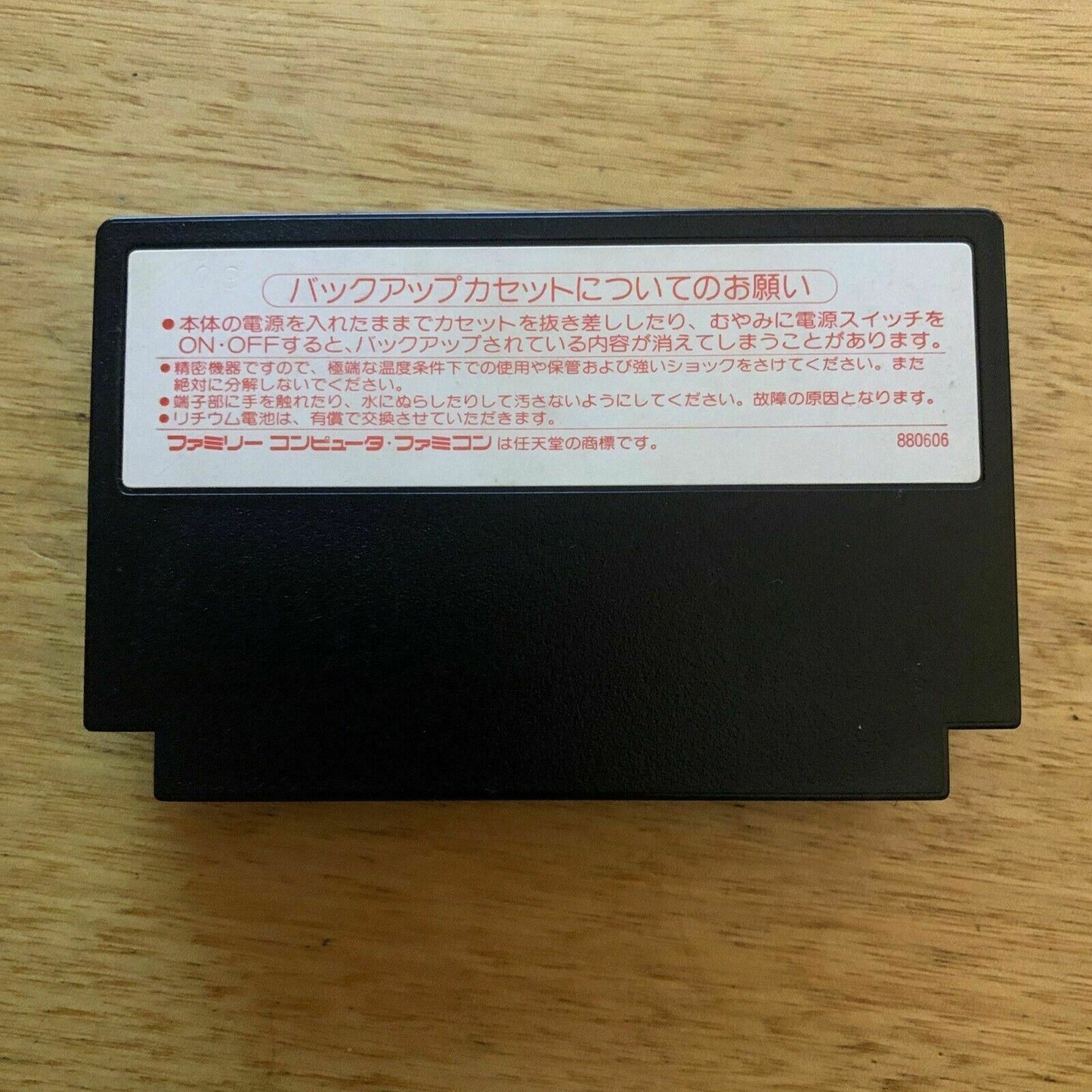 The Best Of Baseball Special - Nintendo Famicom NES NTSC-J Japan 1988 HSP-11