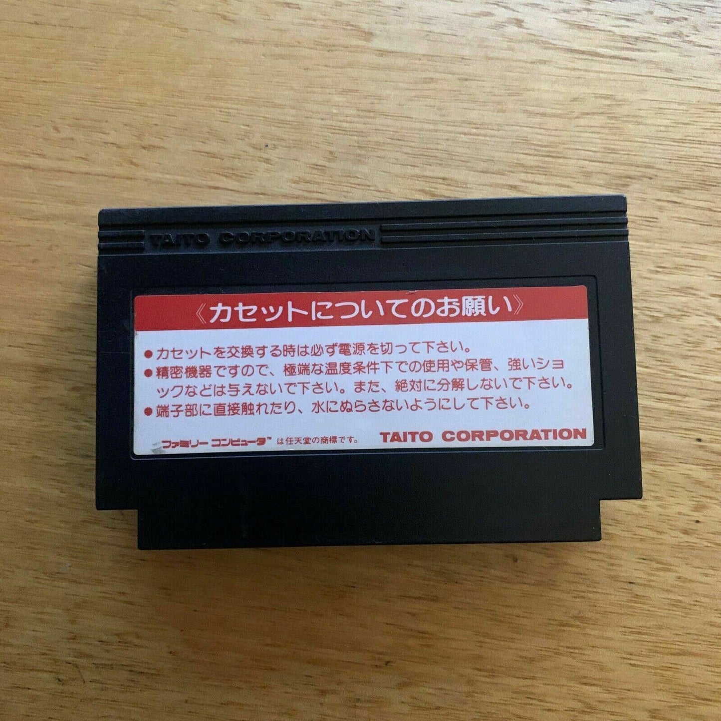 Musashi no Ken: Taidama Shugyo Chu - Nintendo Famicom NES NTSC-J Japan