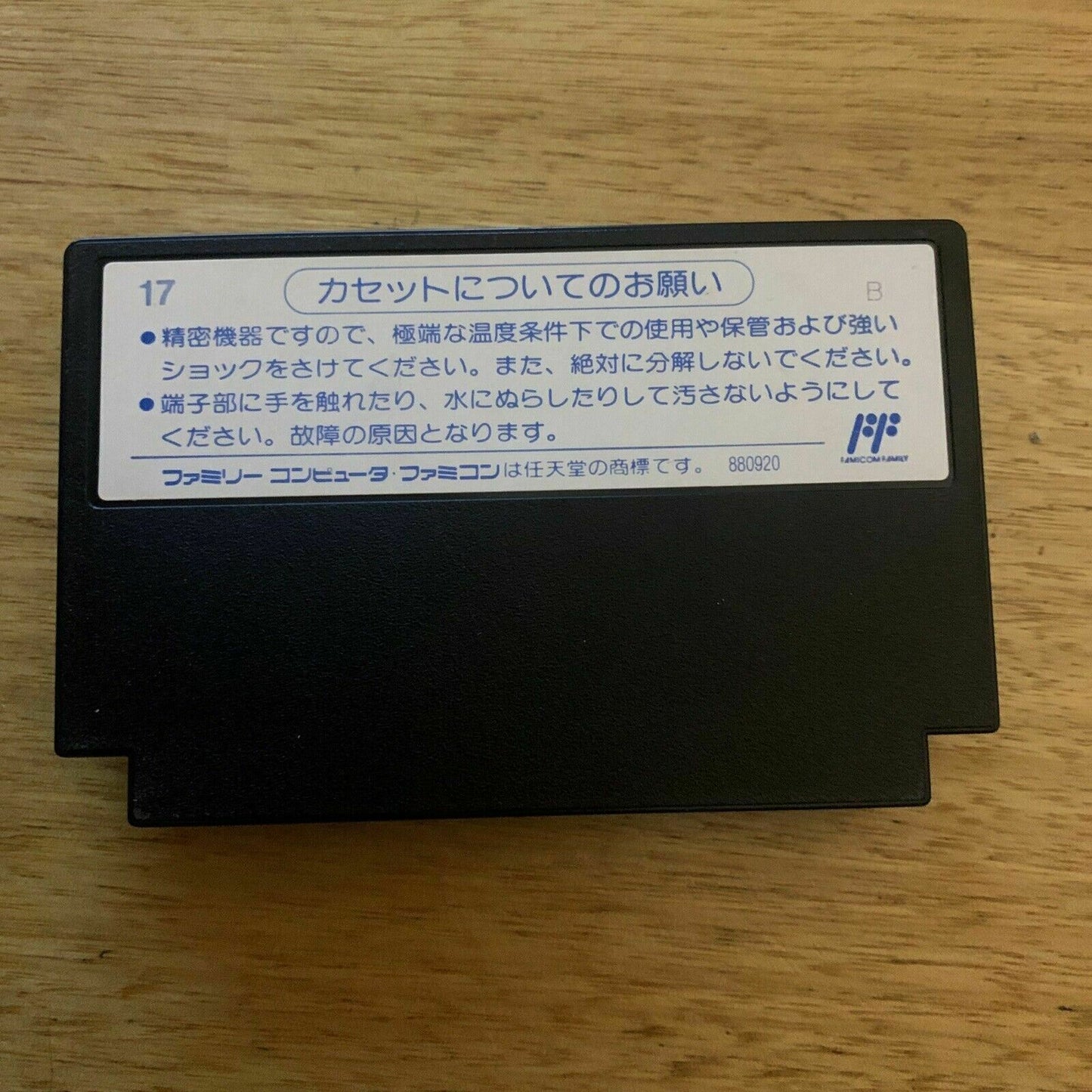 Tetris - Nintendo Famicom NES NTSC-J Japan BPS-T0 1988