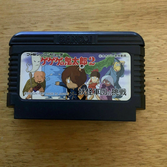 GeGeGe no Kitaro 2 - Nintendo Famicom NES NTSC-J Japan 1987