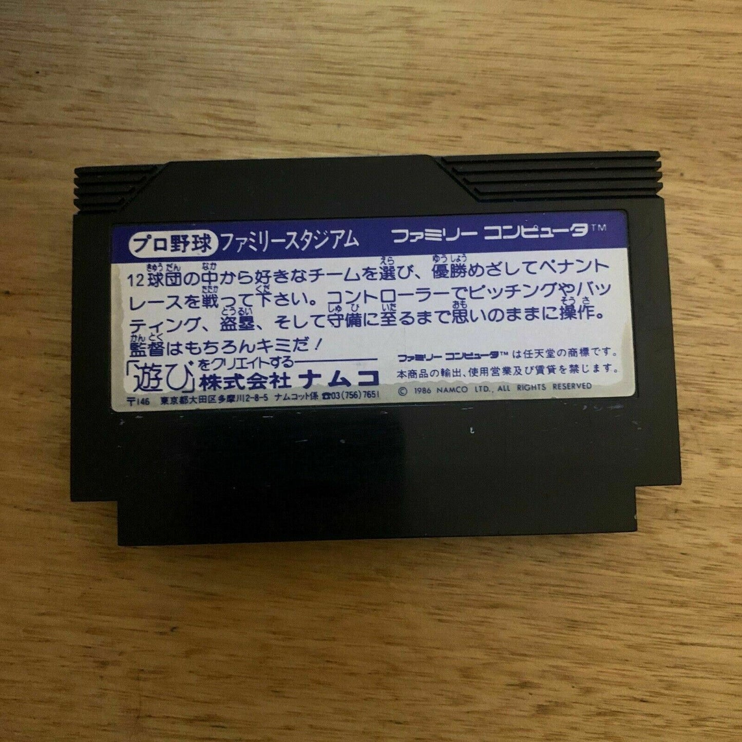 Pro Yakyuu Family Stadium Baseball - Nintendo Famicom NES NTSC-J Japan