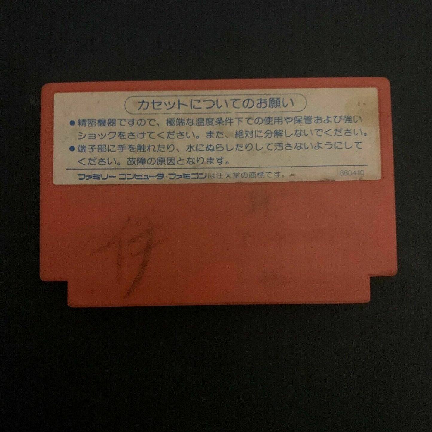 Captain Tsubasa - Nintendo Famicom NES NTSC-J Japan TCF-TP Soccer Game