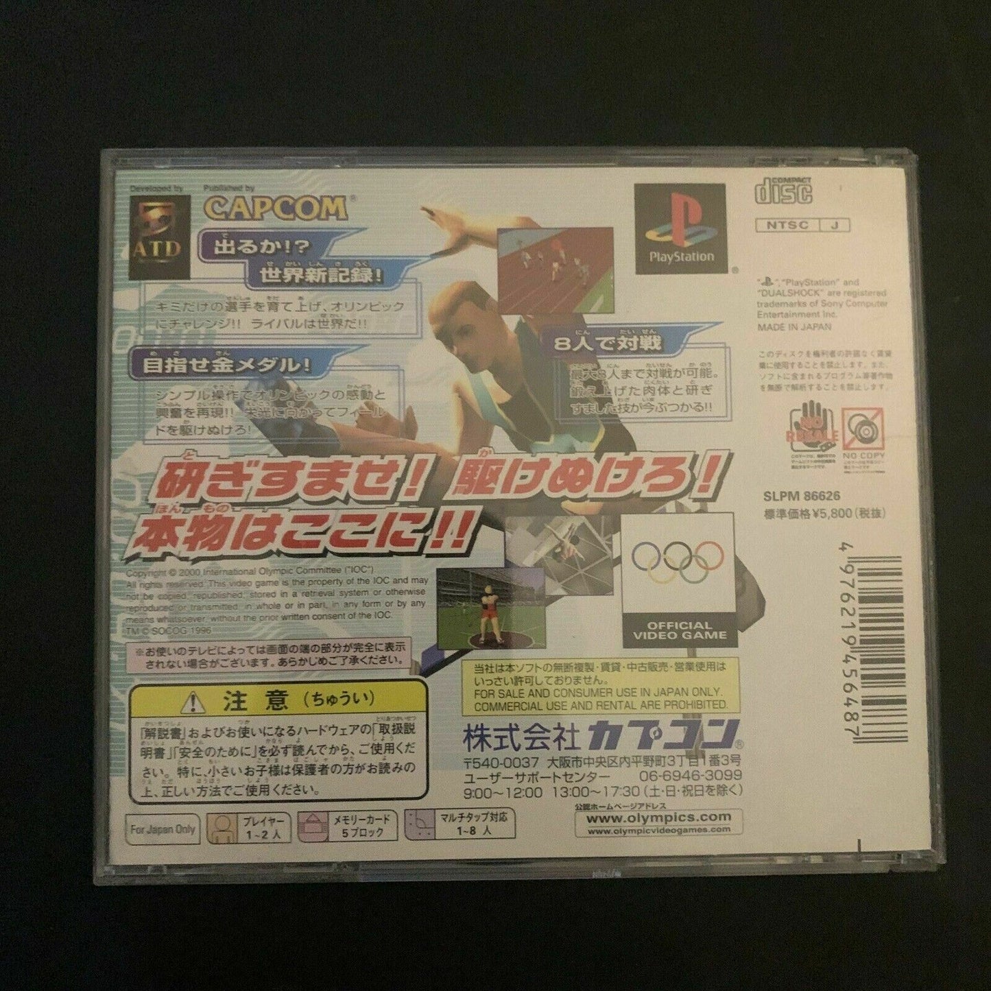 Sydney 2000 Olympics - Playstation PS1 NTSC-J Japan Capcom Game