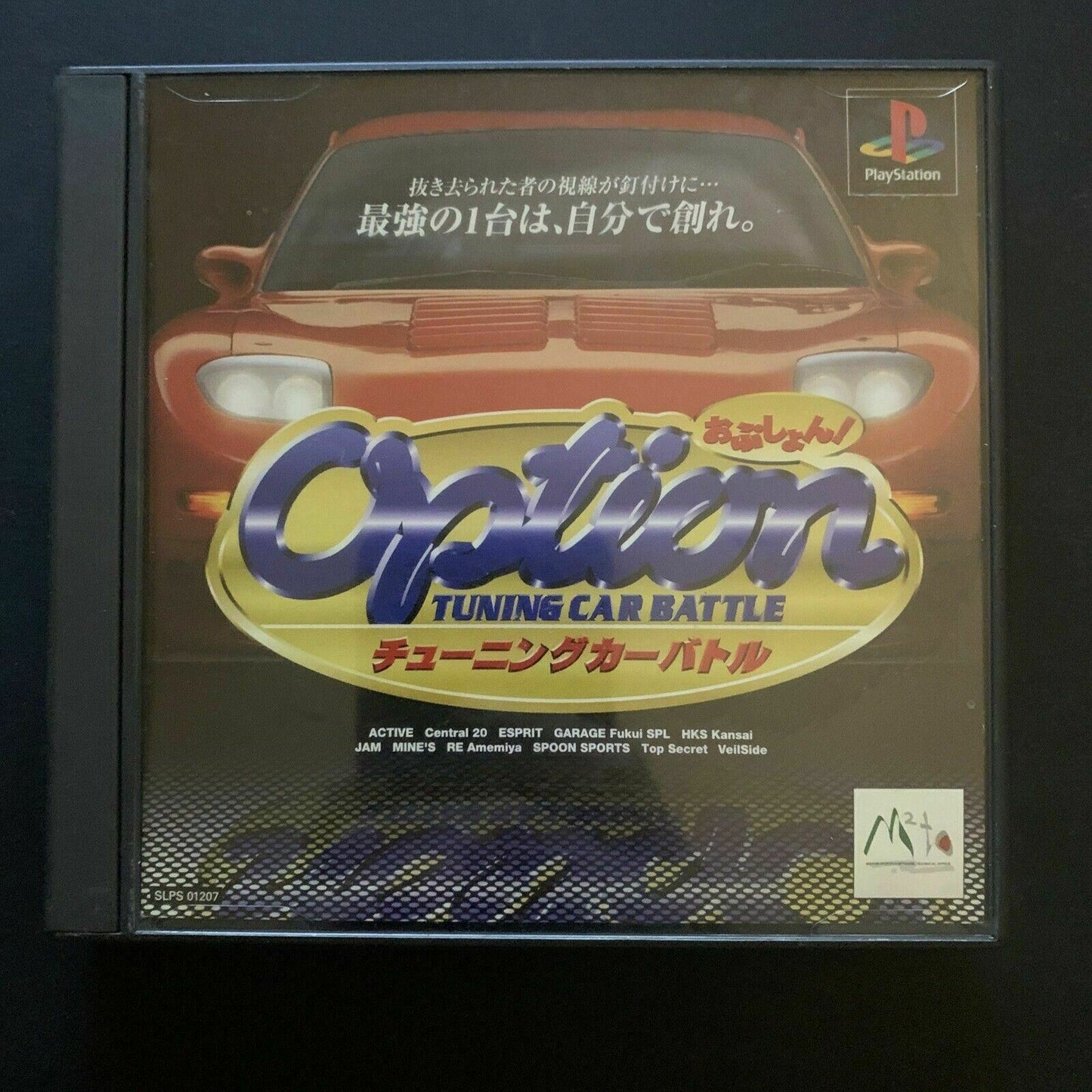 Option Tuning Car Battle - Playstation PS1 NTSC-J Japan Car Racing Game