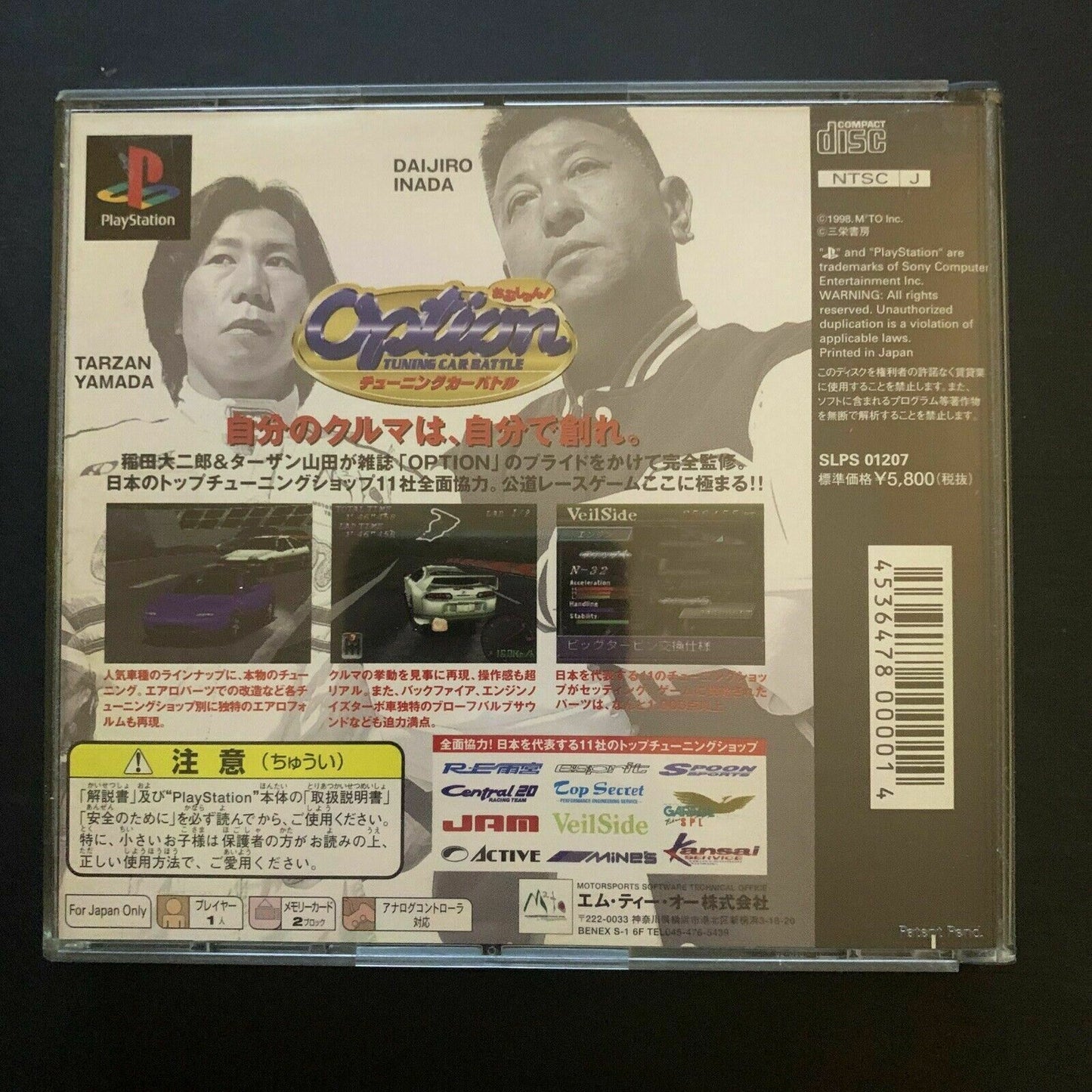 Option Tuning Car Battle - Playstation PS1 NTSC-J Japan Car Racing Game