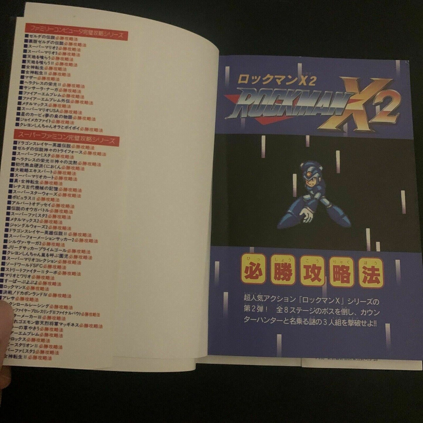 Rockman X2 - Strategy Game Guide Japan 1994