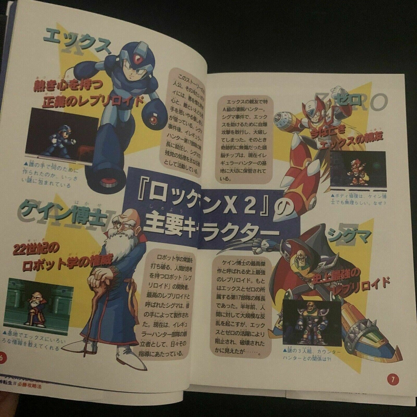 Rockman X2 - Strategy Game Guide Japan 1994