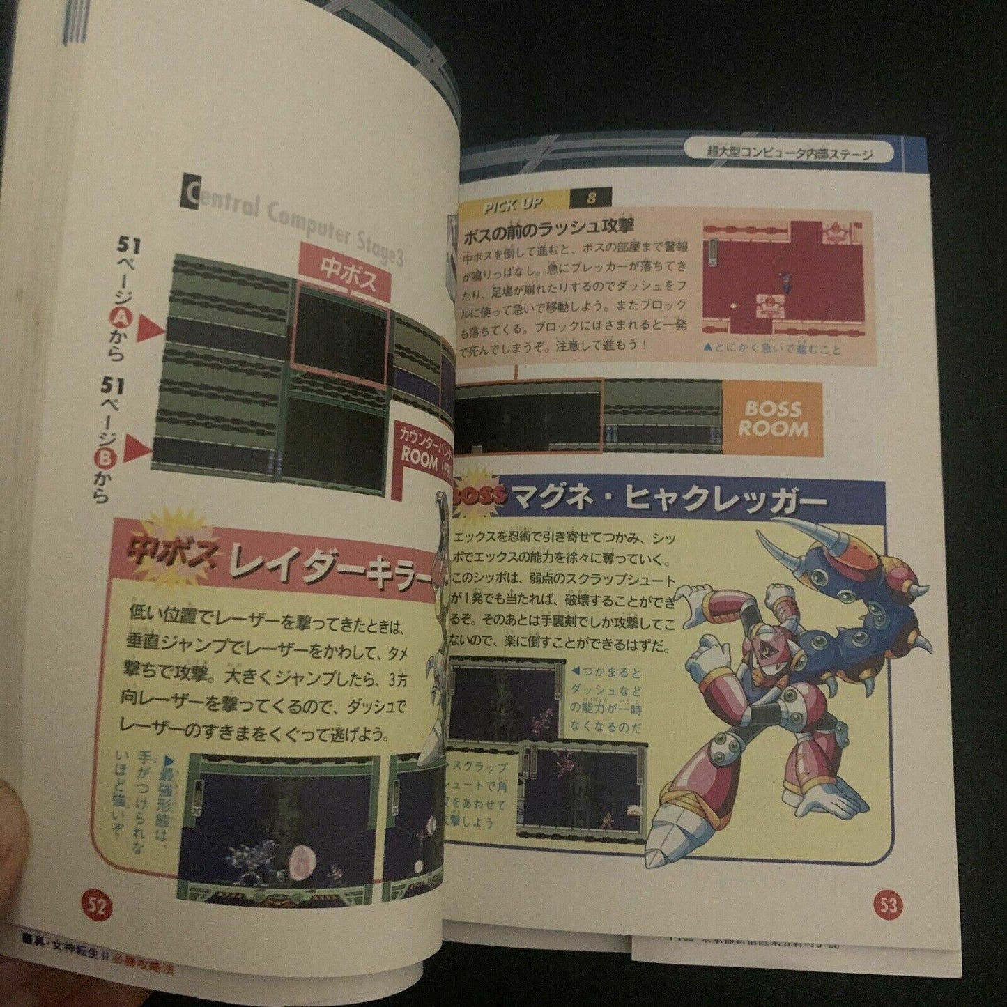 Rockman X2 - Strategy Game Guide Japan 1994