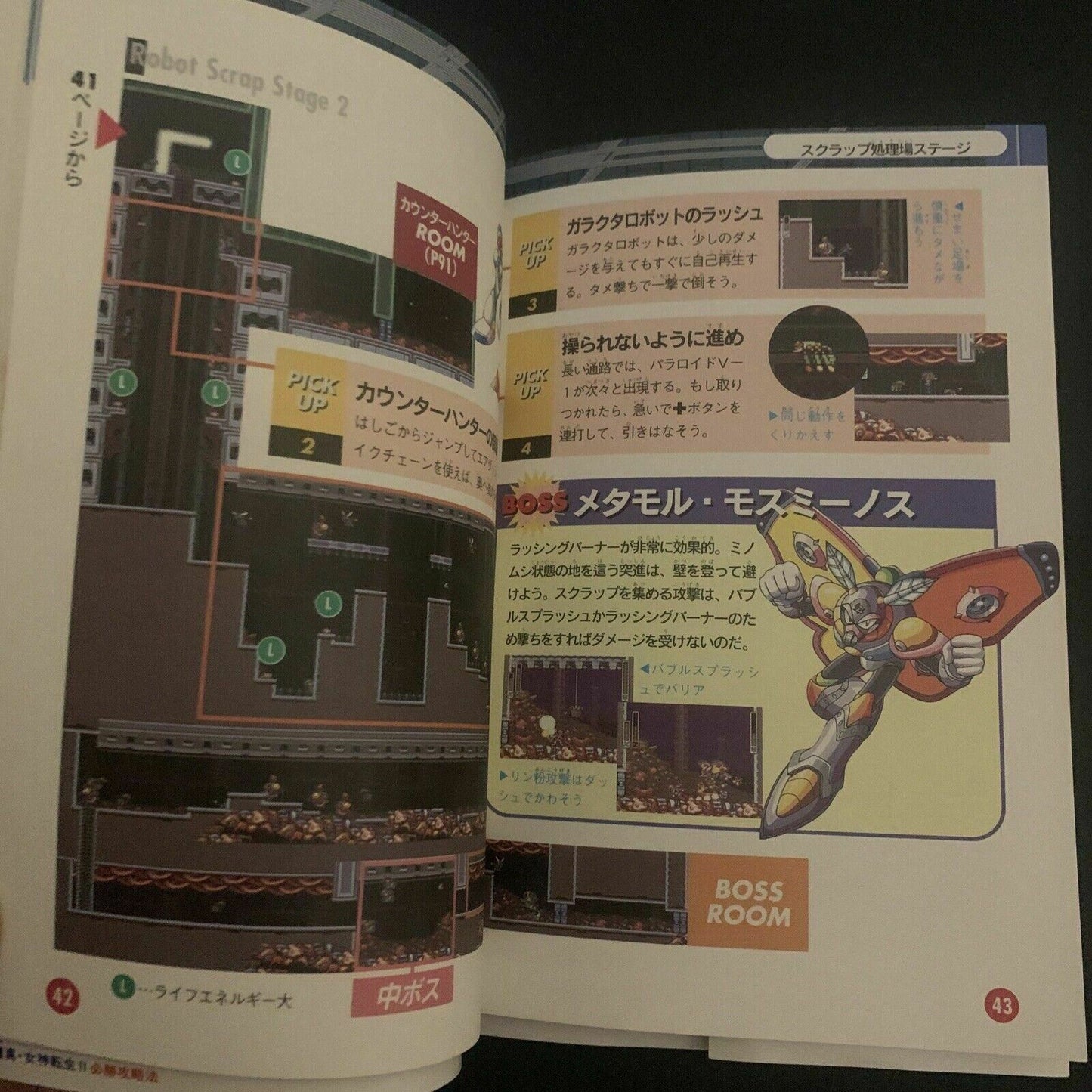 Rockman X2 - Strategy Game Guide Japan 1994