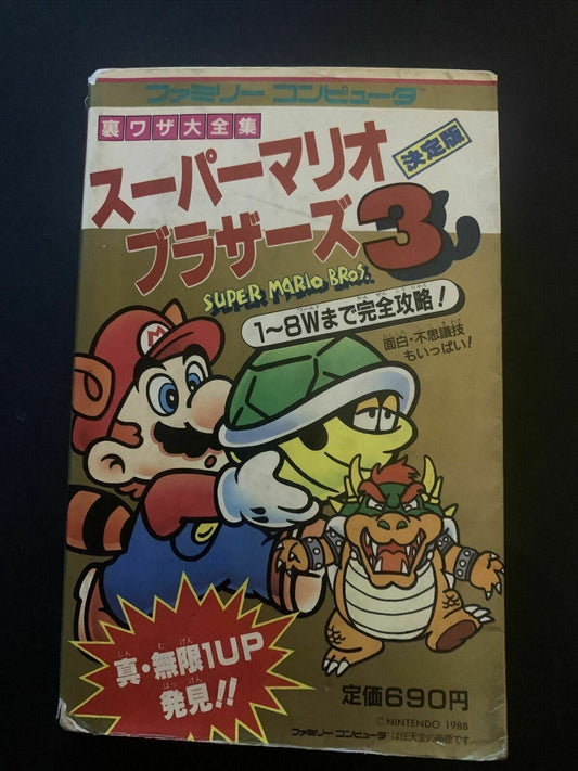 Super Mario Bros 3 - Strategy Game Guide Japan Nintendo 1988 NES Famicom *RARE!*