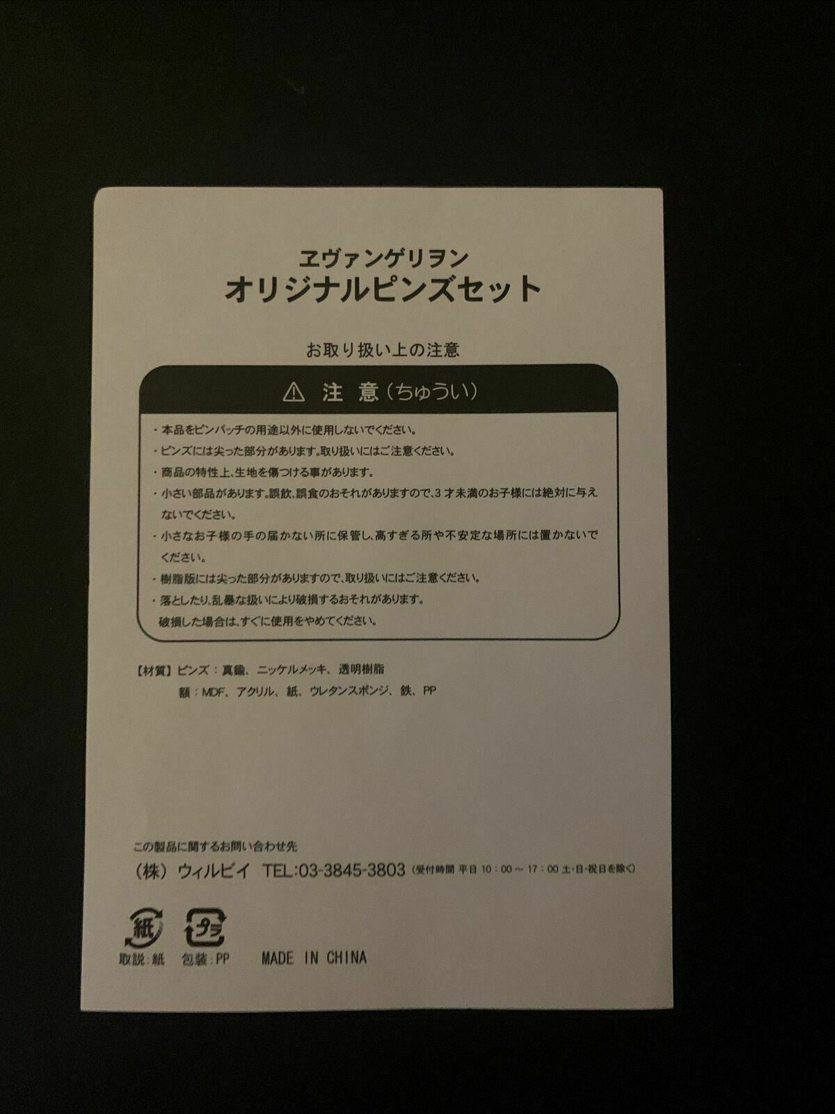 Official Genuine Neon Genesis Evangelion - Pin Badge Complete Set