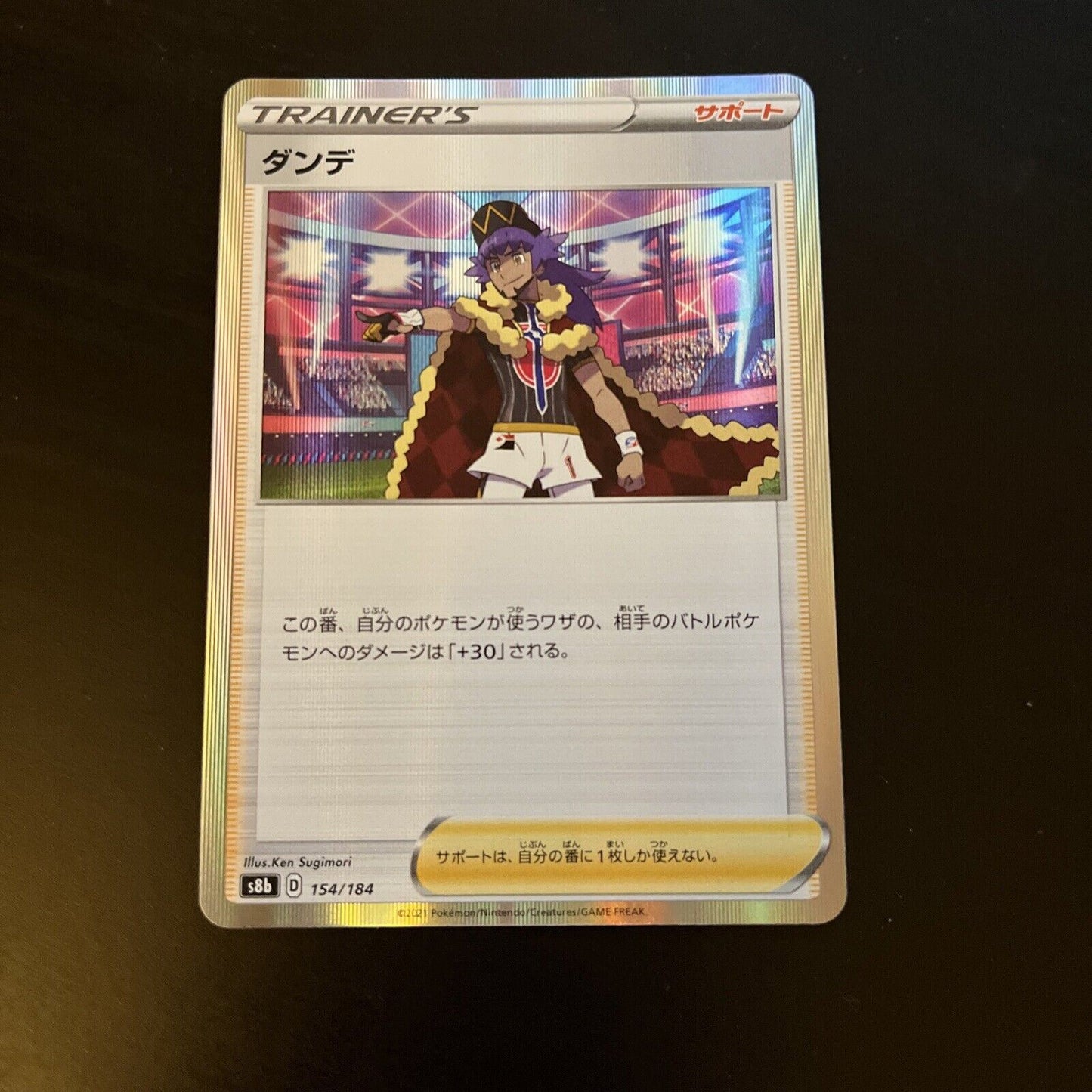Leon 154/184 VMAX Climax s8b Japanese Pokémon TCG Card 201