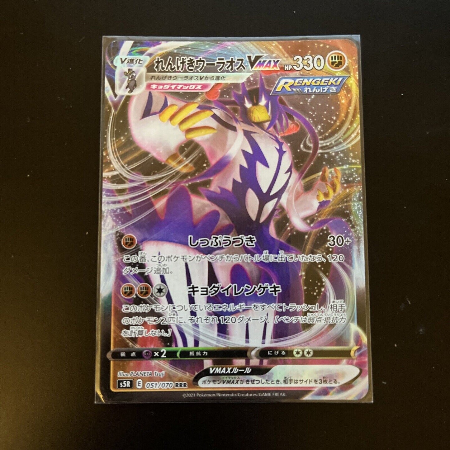 Uurshifu Vmax 51/70 Rapid Strike Master s5r Japanese Pokemon TCG Card 253