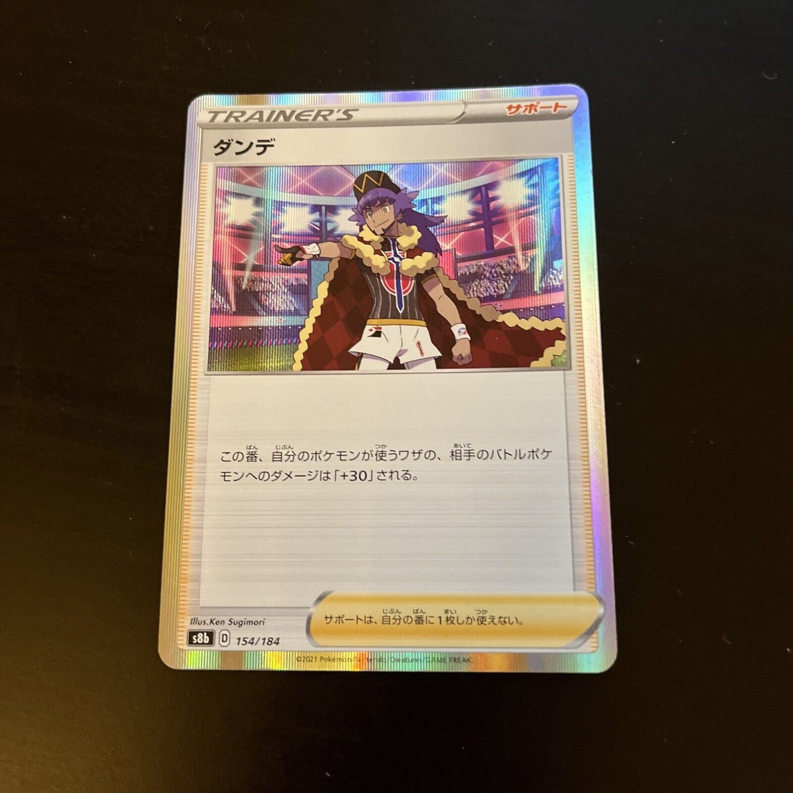 Leon 154/184 VMAX Climax s8b Japanese Pokemon TCG Card 212 – Retro Unit