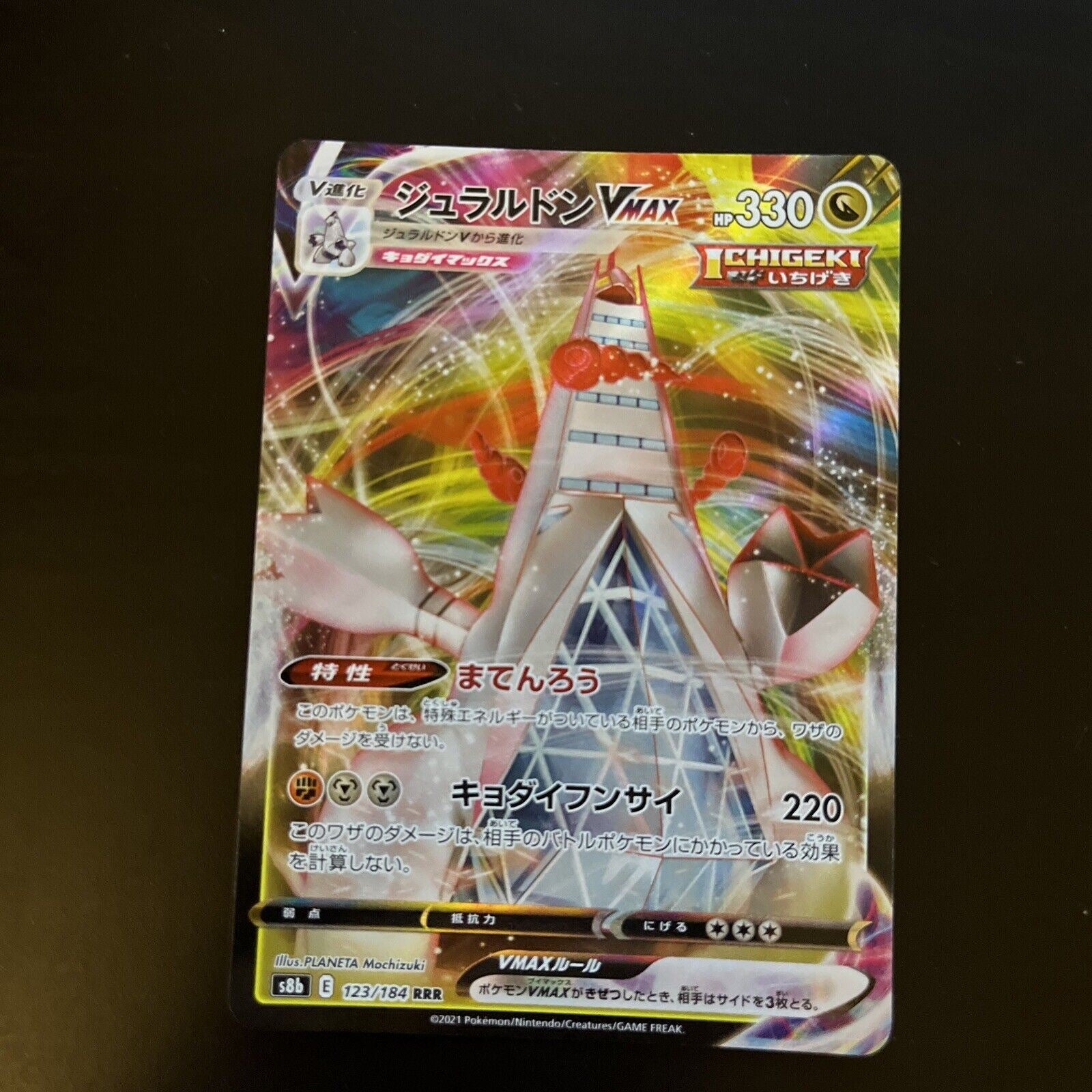 Duraludon Vmax 123/184 Japanese Pokemon TCG Card 236 Retro Unit Duraludon Vmax 123/184 Japanese Pokemon TCG Card 236 Retro Unit