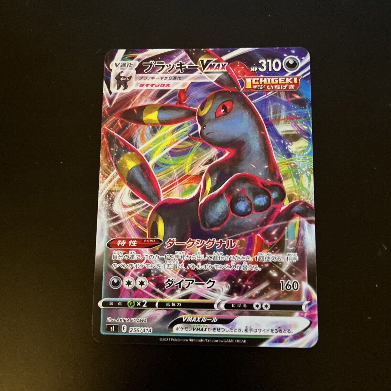 UMBREON 256/414 VMAX sI Japanese Pokemon TCG Card 264 Retro Unit UMBREON 256/414 VMAX sI Japanese Pokemon TCG Card 264 Retro Unit