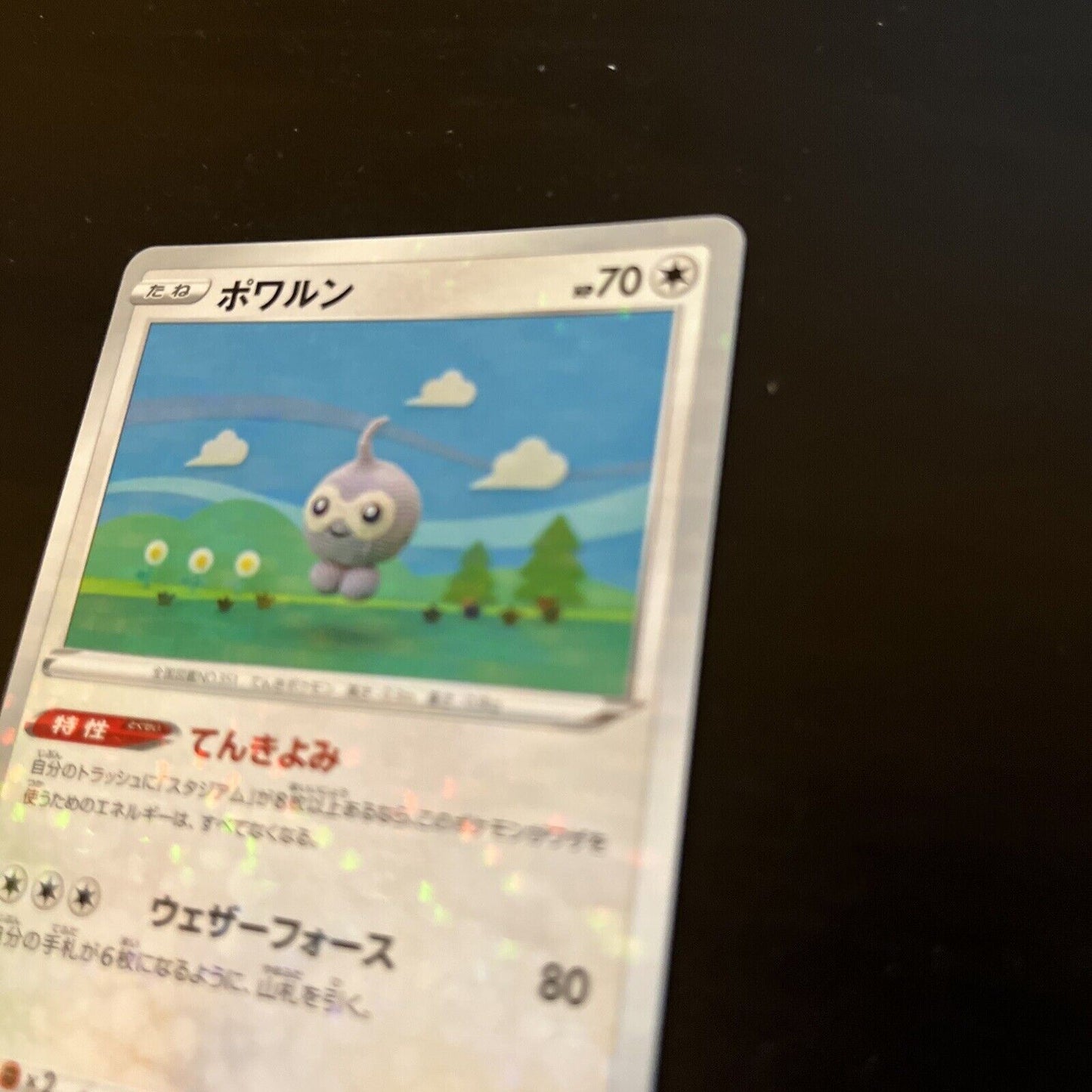 Castform 128/184 S8B VMAX Climax Japanese Pokemon TCG Card
