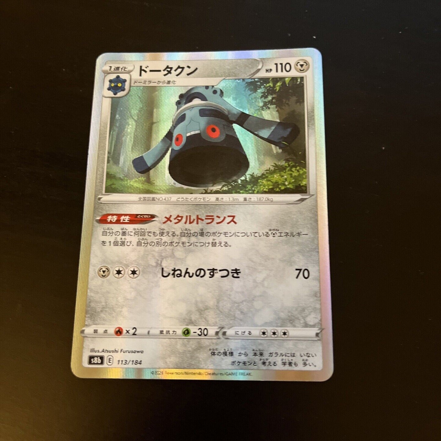 Bronzong 113/184 E Holo VMAX s8b Japanese Pokemon TCG Card 216