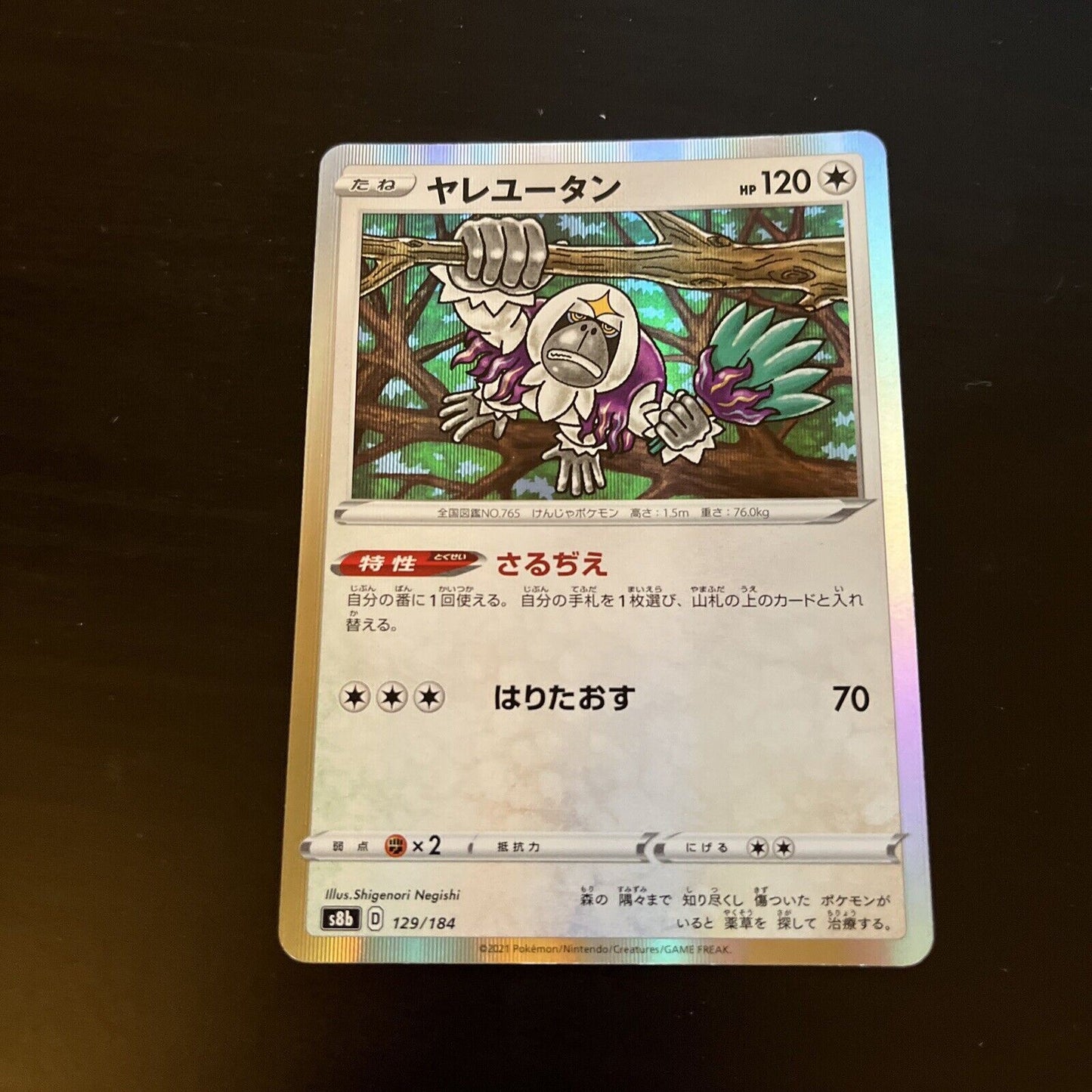 Bronzong 129/184 Holo s8b Japanese Pokemon TCG Card 218
