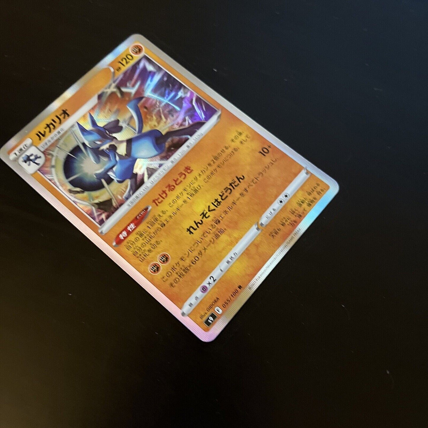 Lucario 55/100 F Star Birth s9 Japanese Pokemon TCG Card