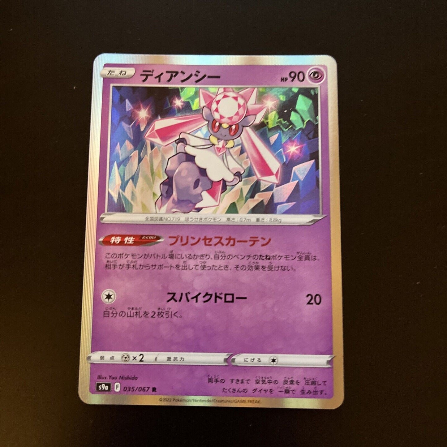 Diancie 35/67 F Battle Legion s9a Holo Rare Japanese Pokemon TCG Card