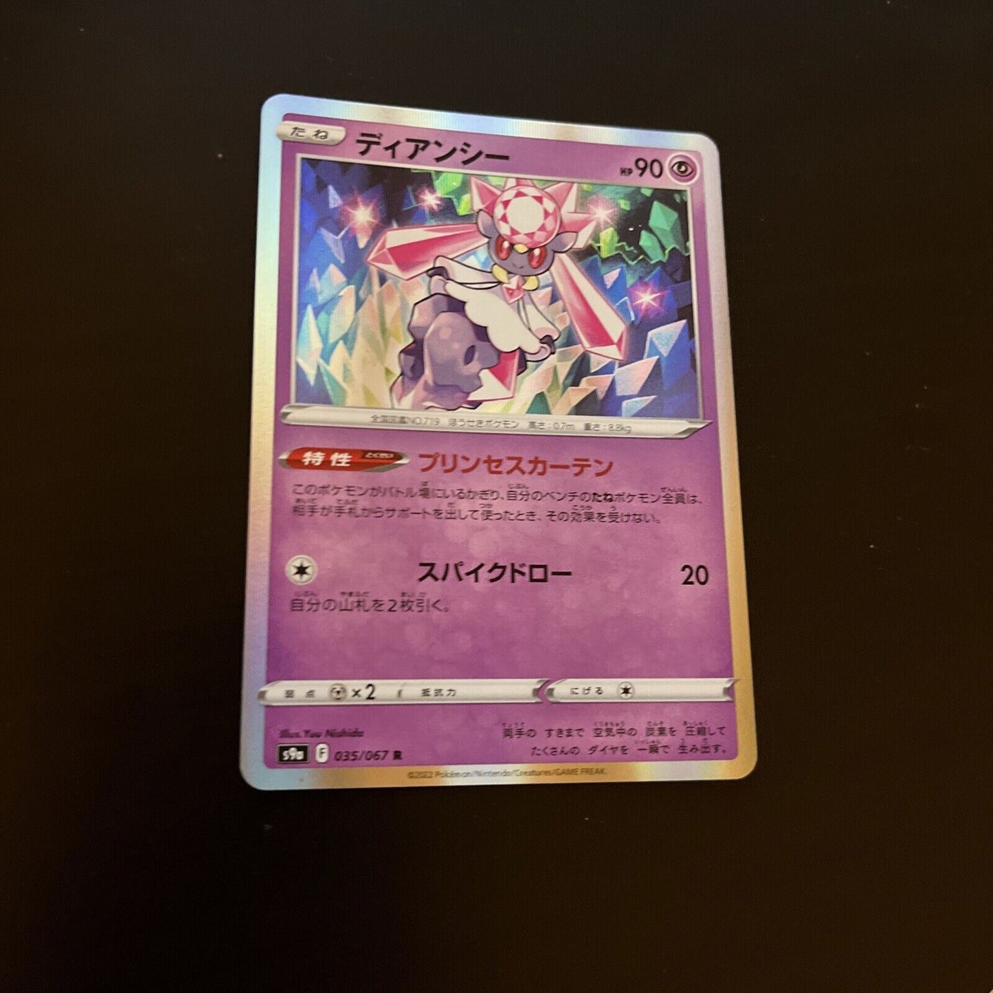 Diancie 35/67 F Battle Legion s9a Holo Rare Japanese Pokemon TCG Card