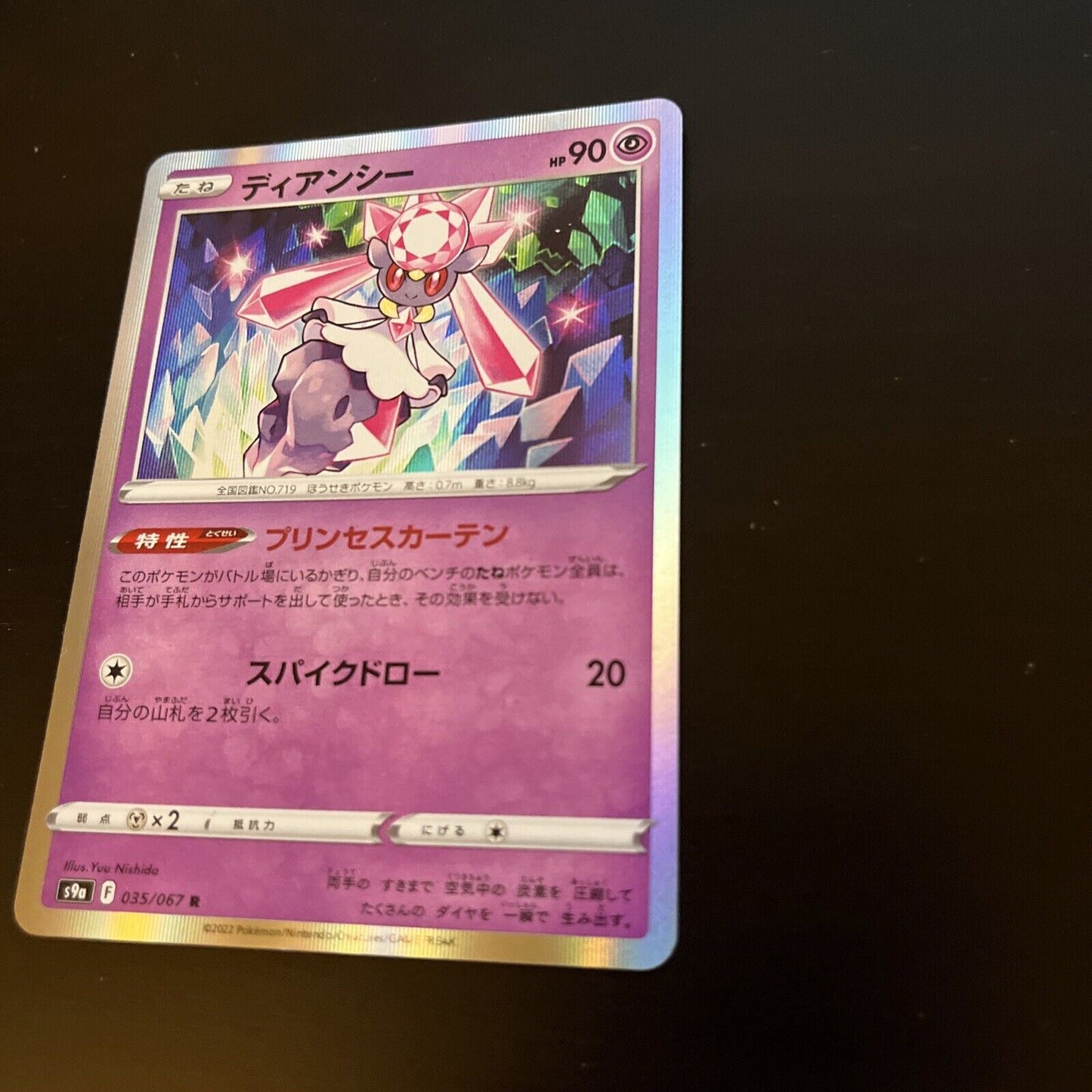 Diancie 35/67 Holo Rare F Battle Legion s9a Japanese Pokemon TCG Card 228