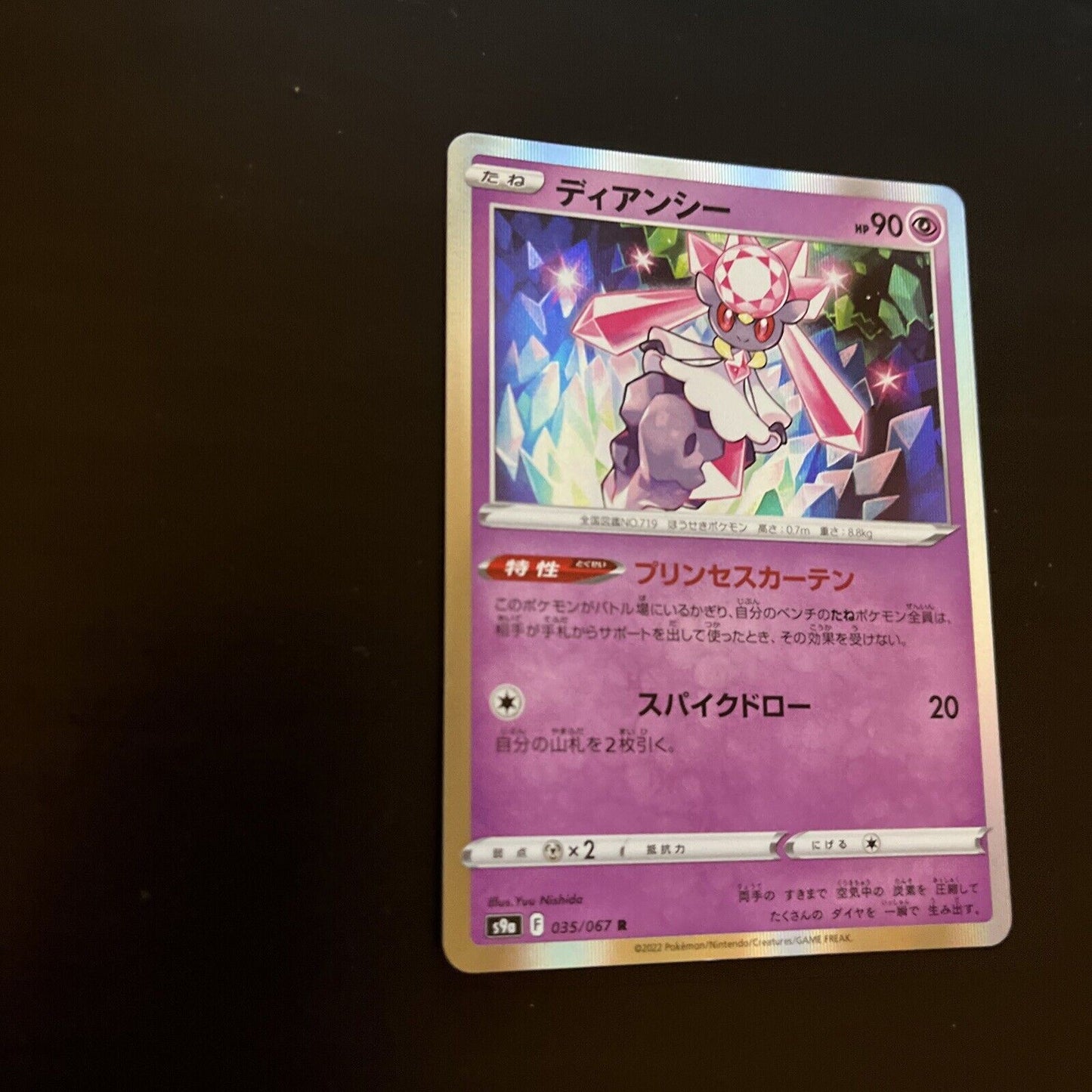 Diancie 35/67 Holo Rare F Battle Legion s9a Japanese Pokemon TCG Card 228