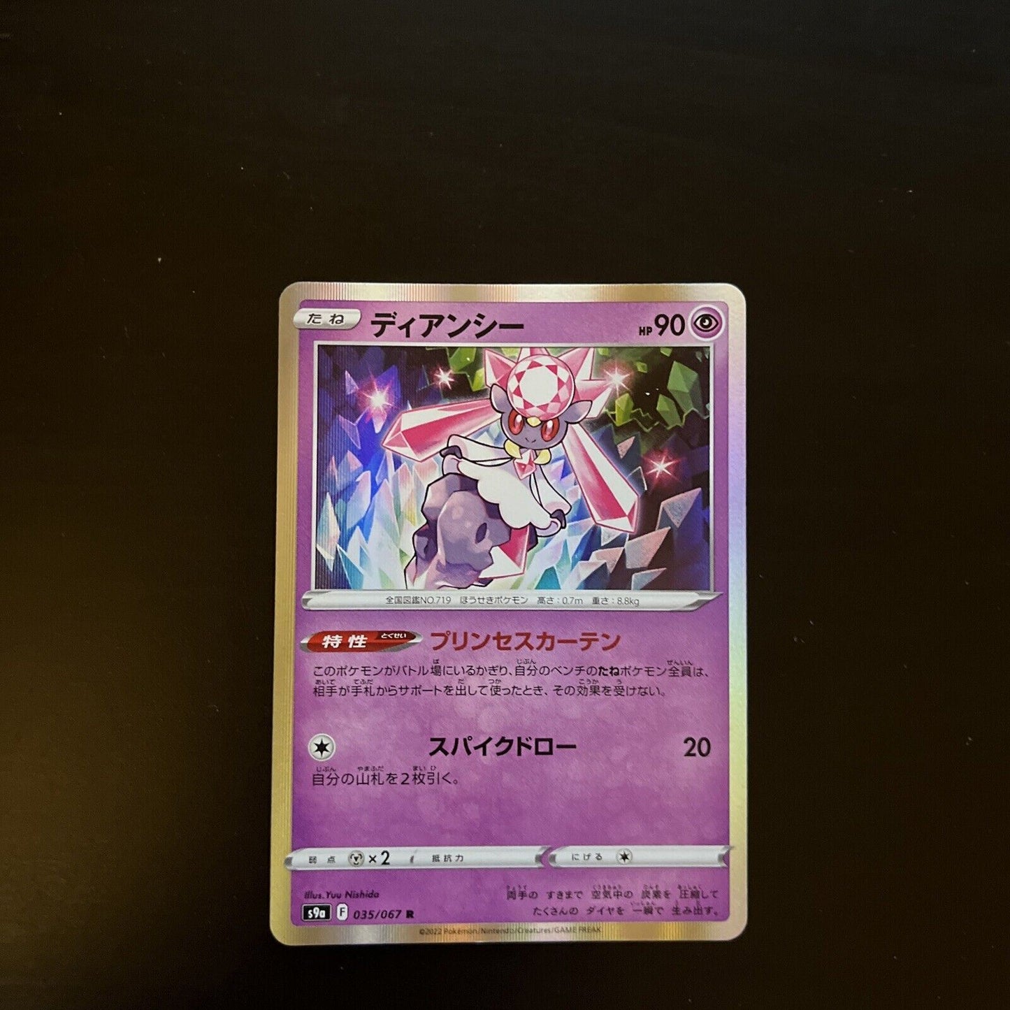 Diancie 35/67 Holo Rare F Battle Legion s9a Japanese Pokemon TCG Card 228