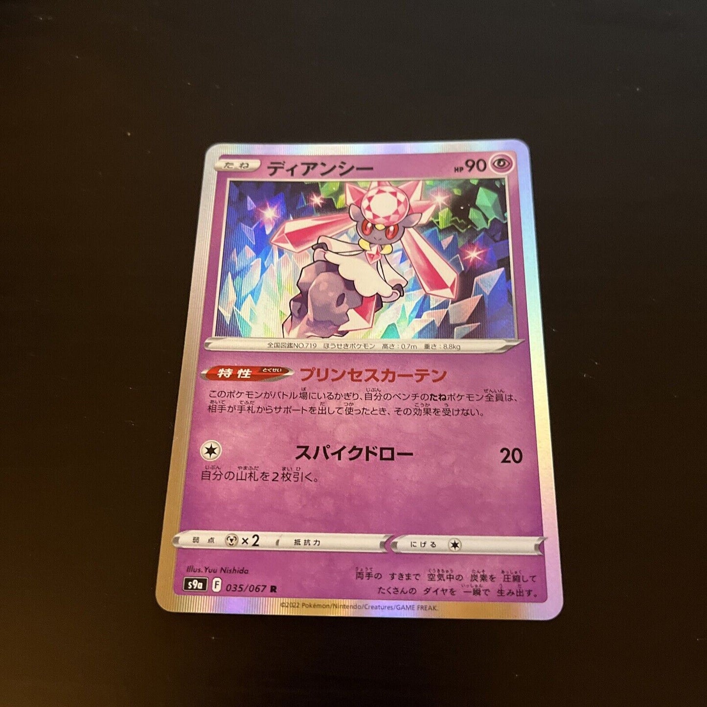 Diancie 35/67 Holo Rare F Battle Legion s9a Japanese Pokemon TCG Card 228