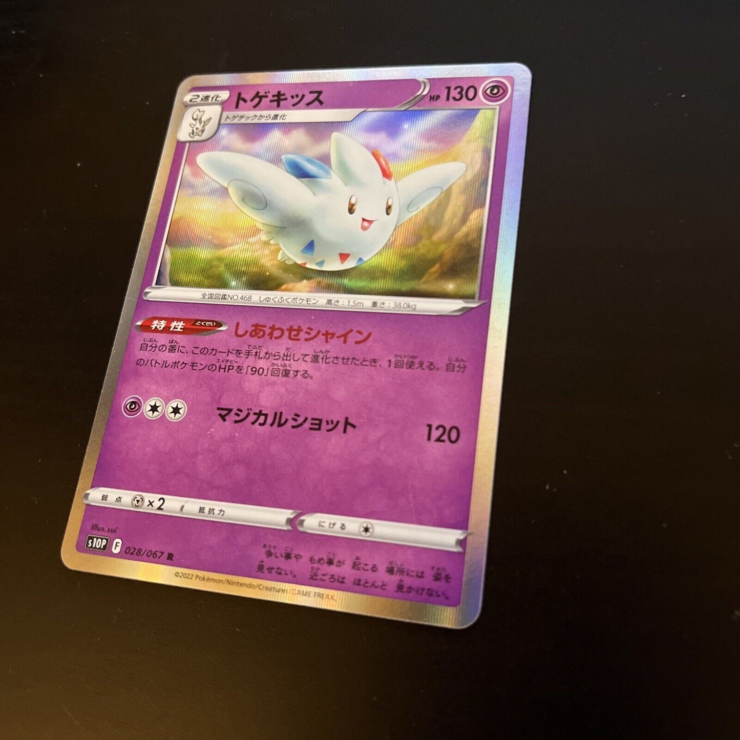 Togekiss 28/67 Holo Rare Space Juggler s10P F R Japanese Pokemon TCG Card