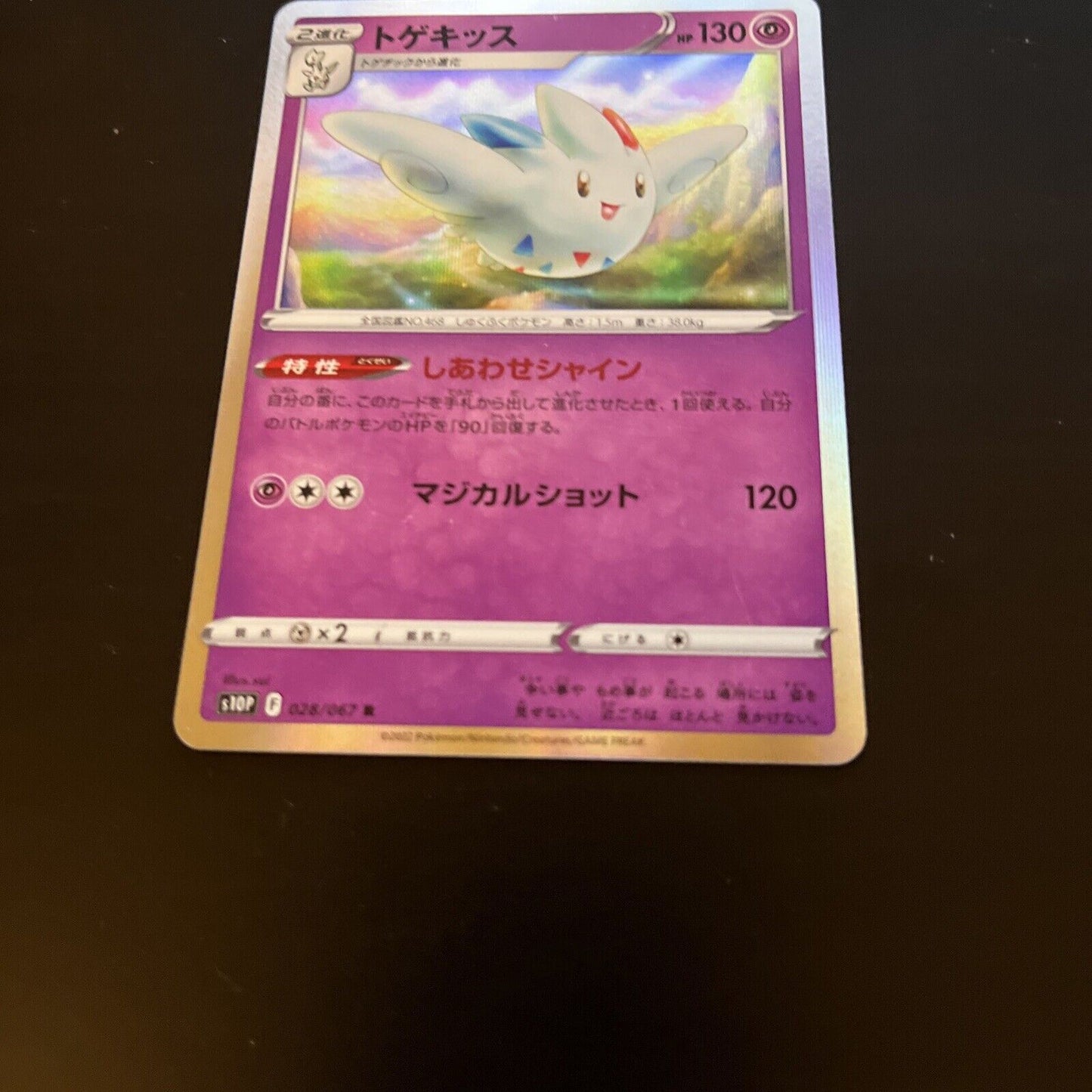 Togekiss 28/67 Holo Rare Space Juggler s10P F R Japanese Pokemon TCG Card