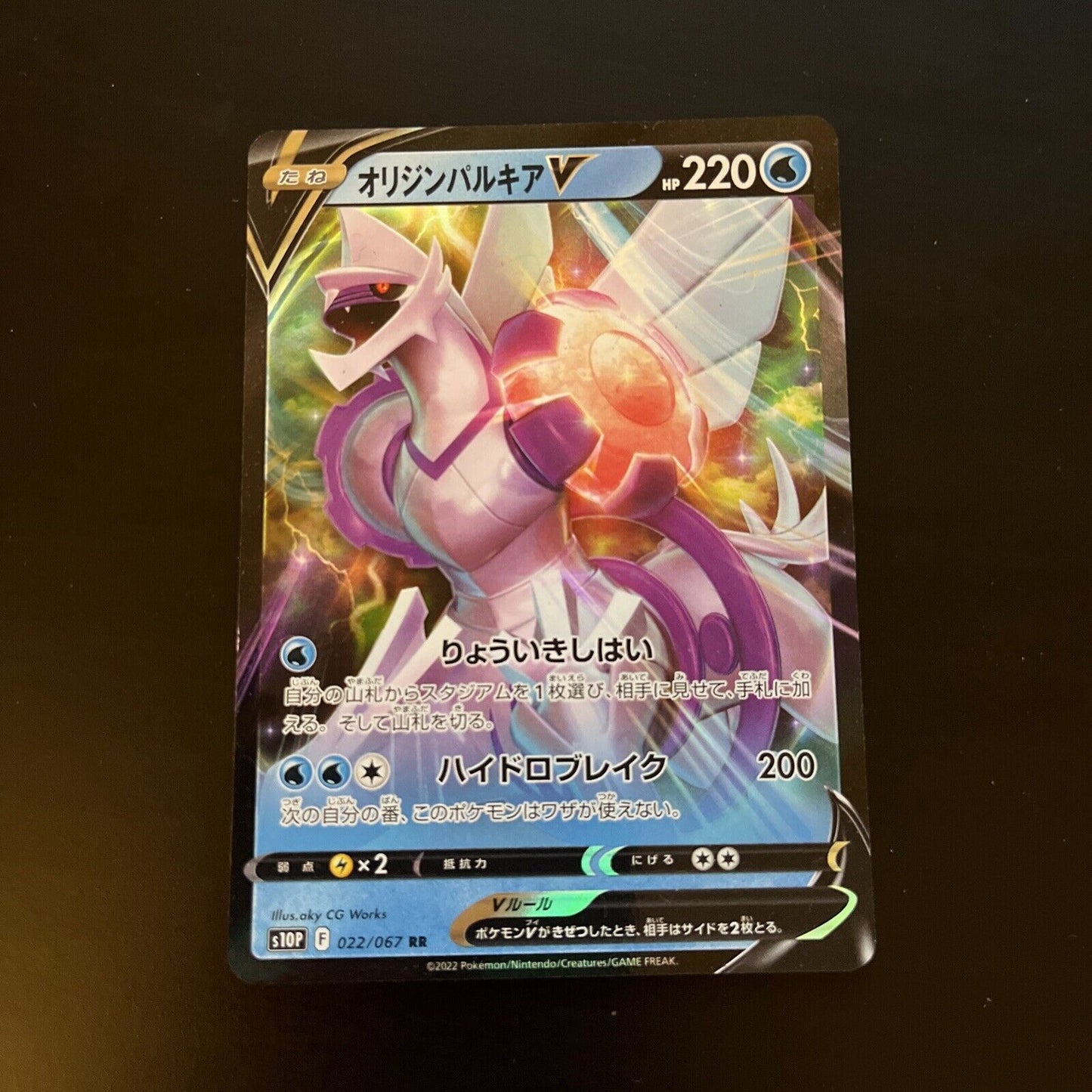 Palkia V 22/67 RR Holo Rare Space Juggler s10P Japanese Pokemon TCG Card