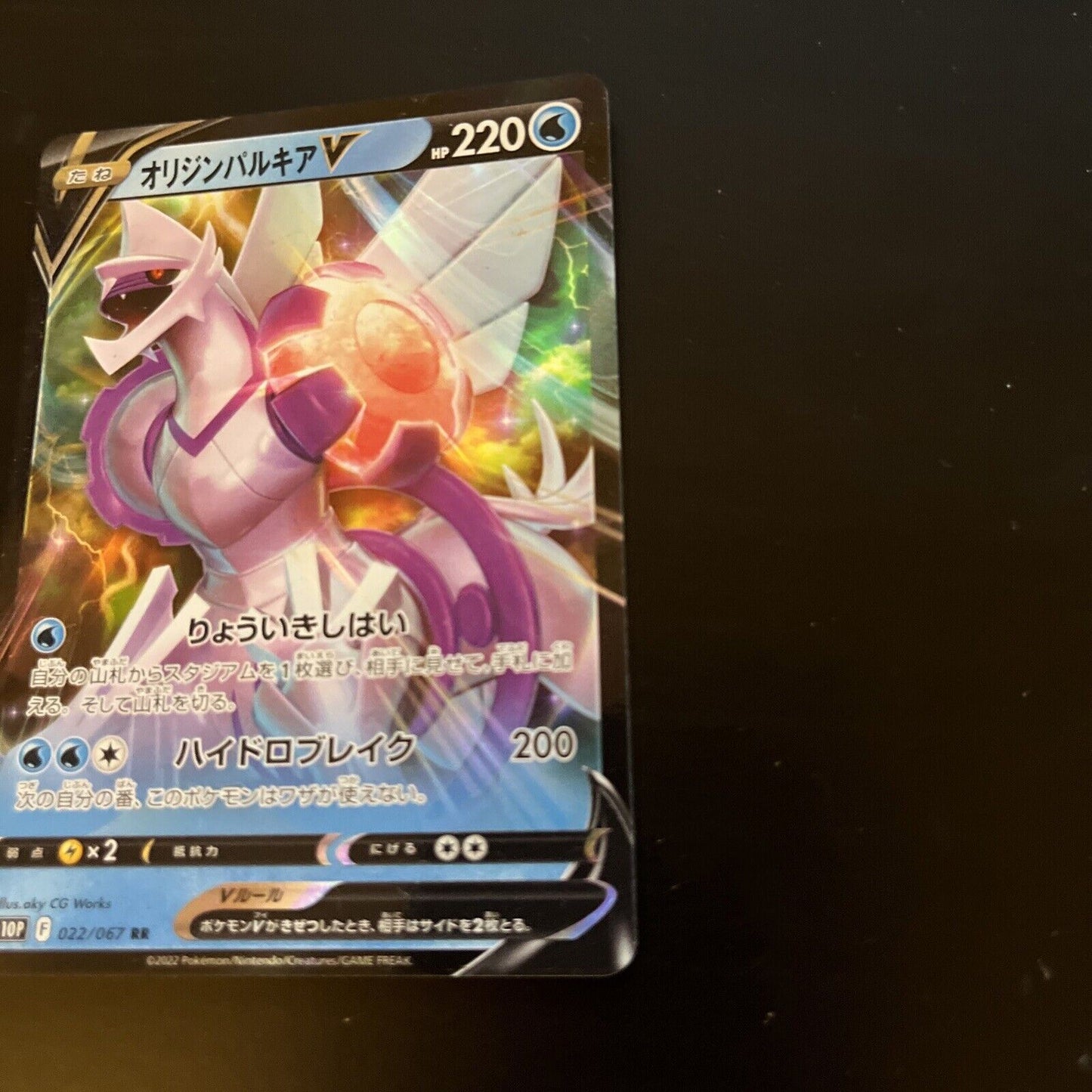 Palkia V 22/67 RR Holo Rare Space Juggler s10P Japanese Pokemon TCG Card