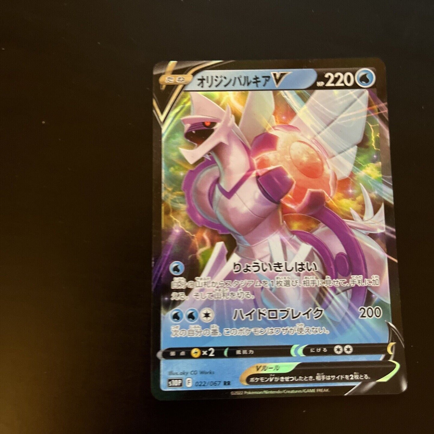 Palkia V 22/67 RR Holo Rare Space Juggler s10P Japanese Pokemon TCG Card