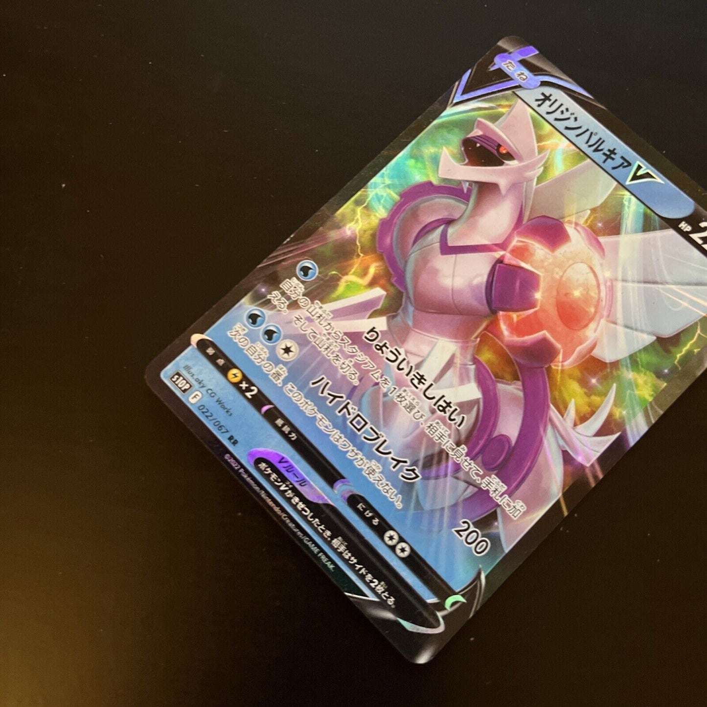 Palkia V 22/67 RR Holo Rare Space Juggler s10P Japanese Pokemon TCG Card