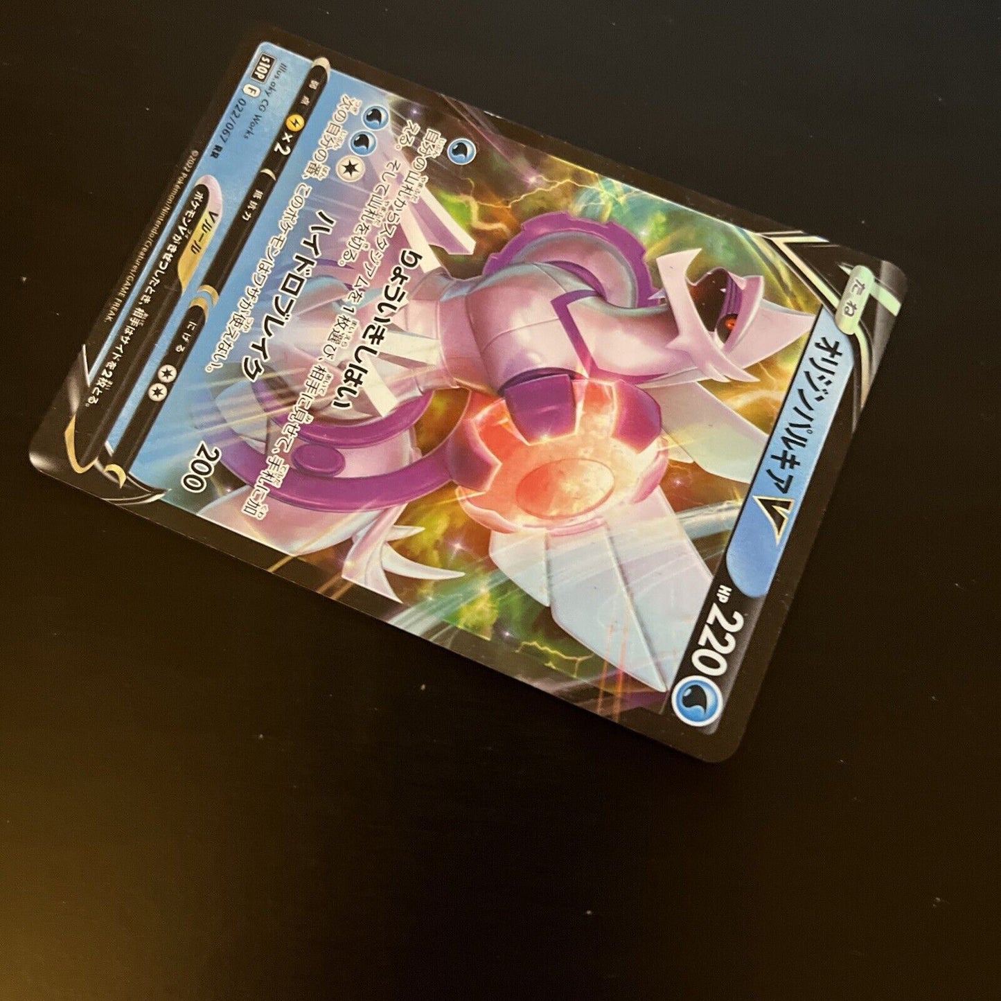 Palkia V 22/67 RR Holo Rare Space Juggler s10P Japanese Pokemon TCG Card