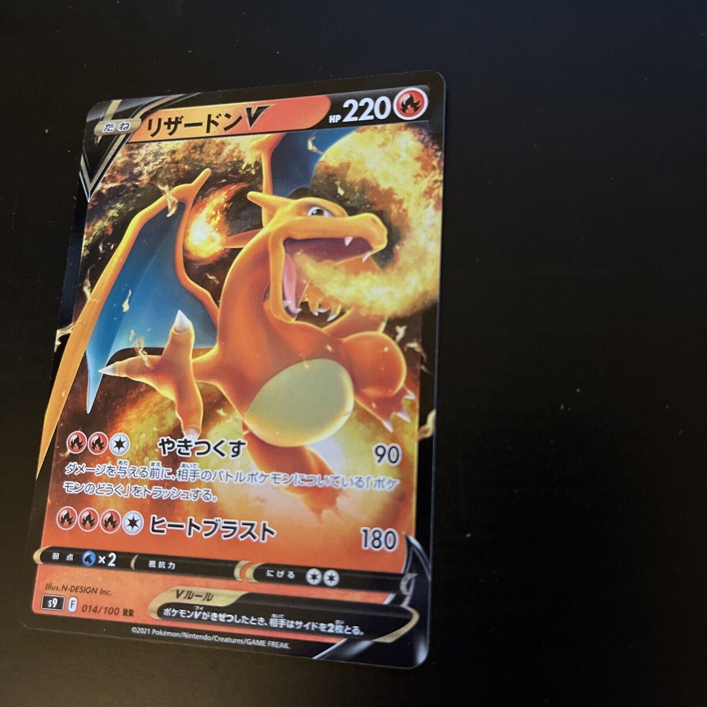 Charizard V 14/100 RR HOLO Star Birth s9 Japanese Pokemon TCG Card