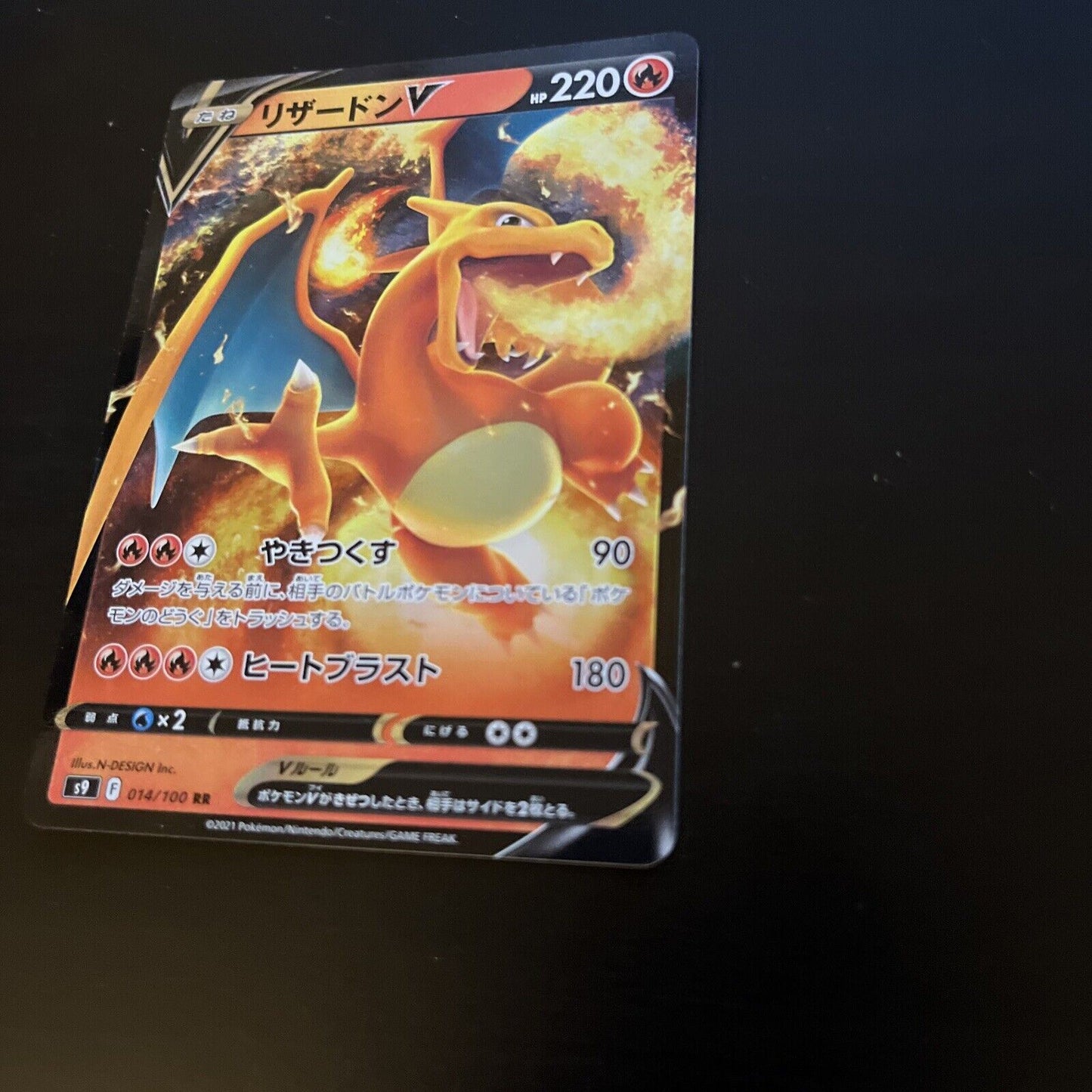 Charizard V 14/100 RR HOLO Star Birth s9 Japanese Pokemon TCG Card