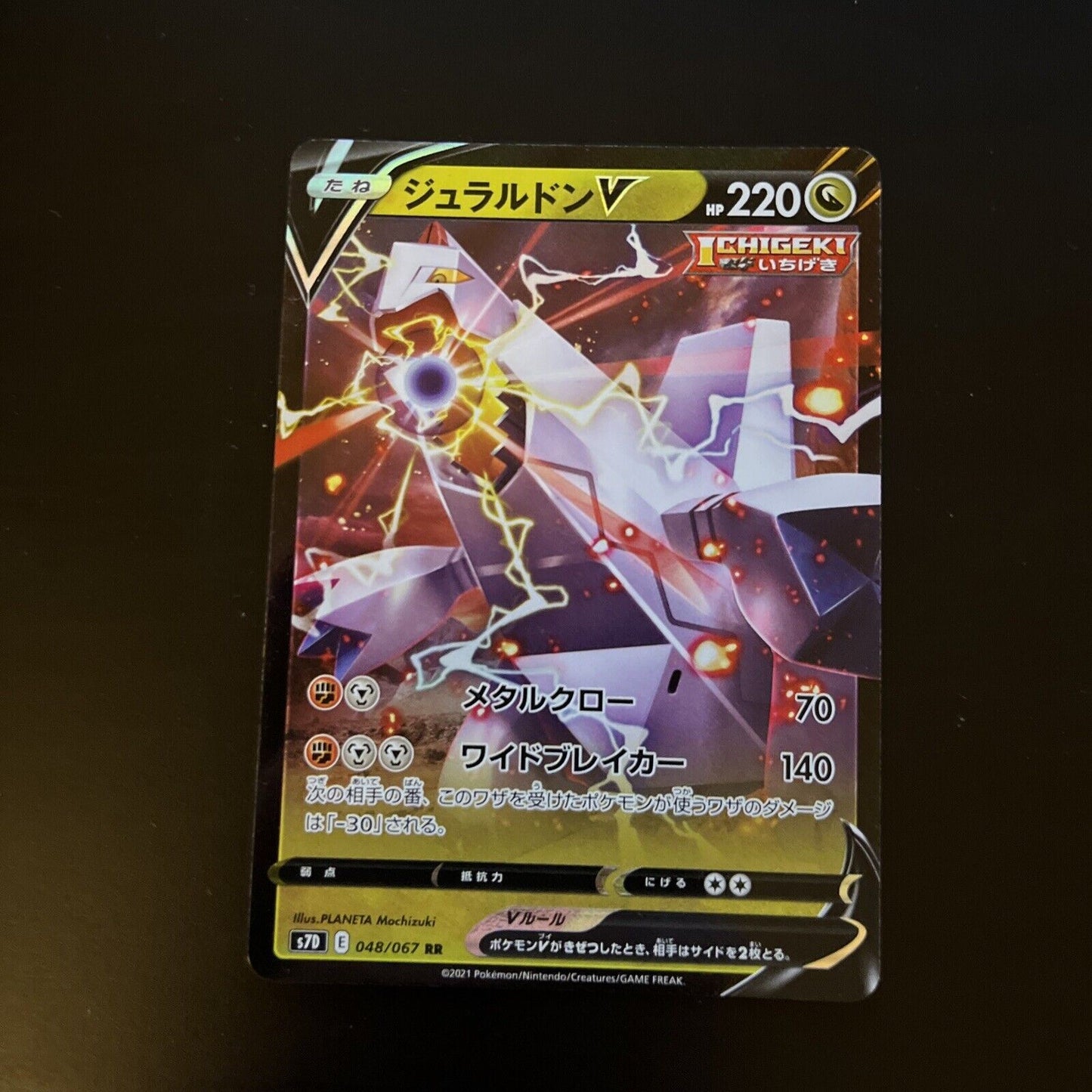 Duraldon V 48/67 RR Holo Rare s7D Japanese Pokemon TCG Card