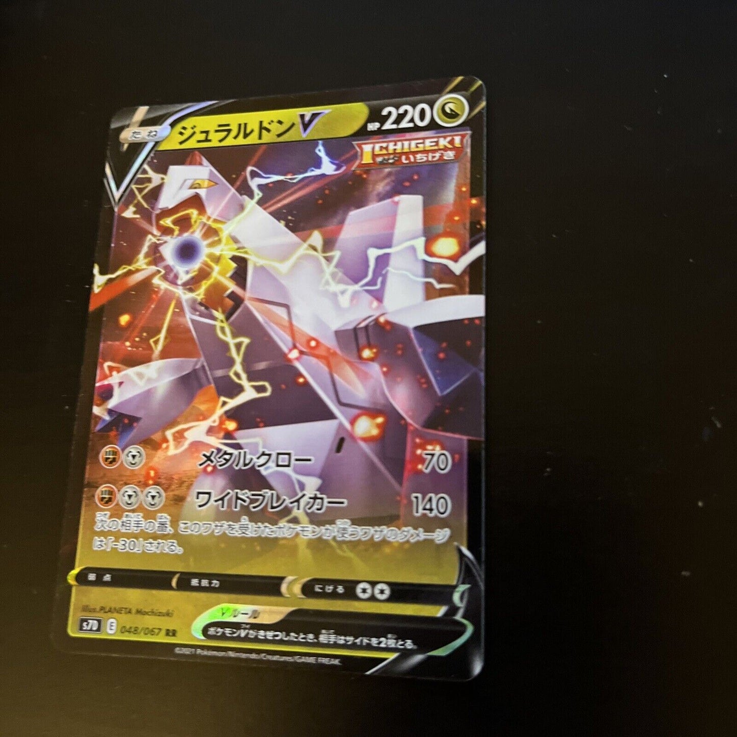 Duraldon V 48/67 RR Holo Rare s7D Japanese Pokemon TCG Card