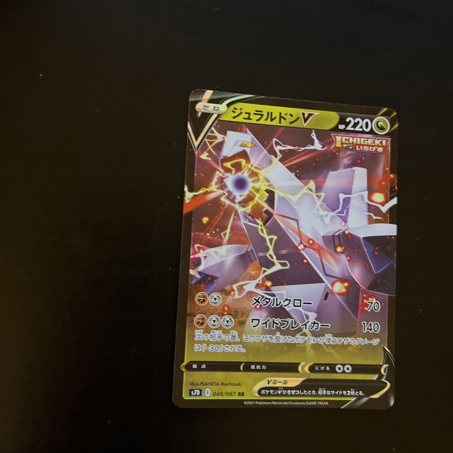 Duraldon V 48/67 RR Holo Rare s7D Japanese Pokemon TCG Card