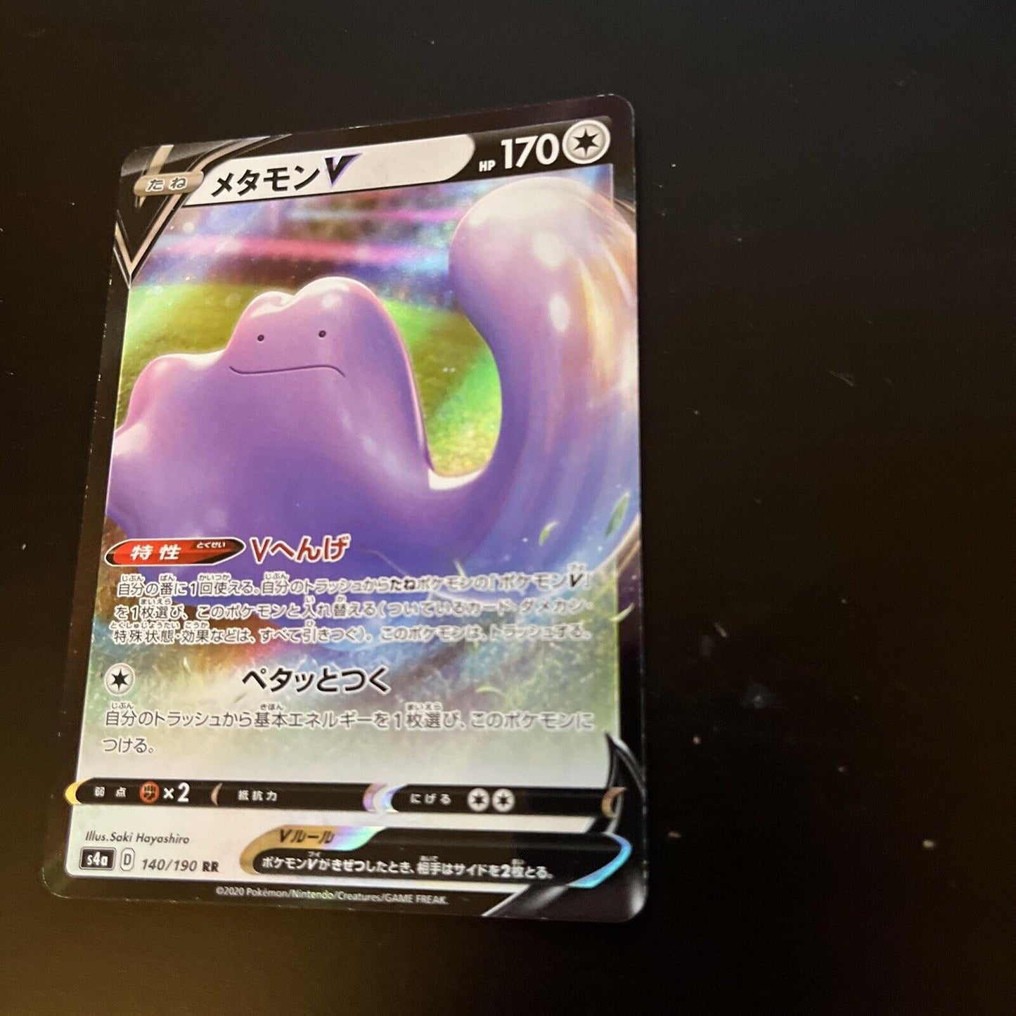 Ditto V 140/190 RR Shiny Star V s4a Holo Rare Japanese Pokemon TCG Card