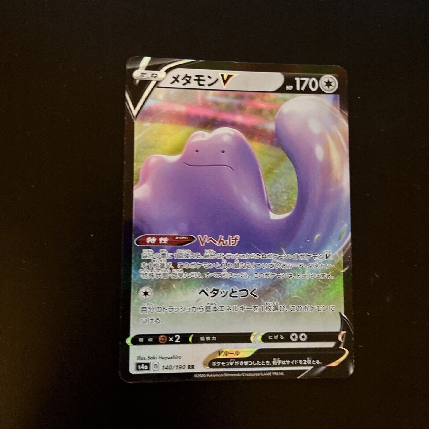Ditto V 140/190 RR Shiny Star V s4a Holo Rare Japanese Pokemon TCG Card
