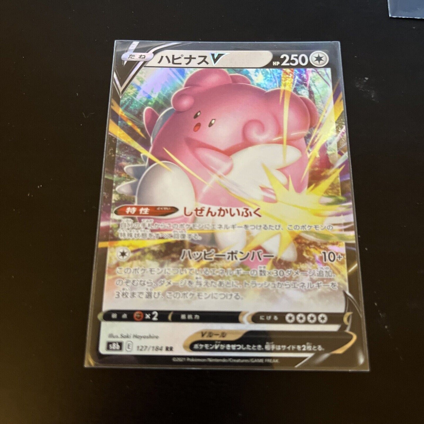 Blissey V 127/184 RR Holo s8b Japanese Pokemon TCG Card
