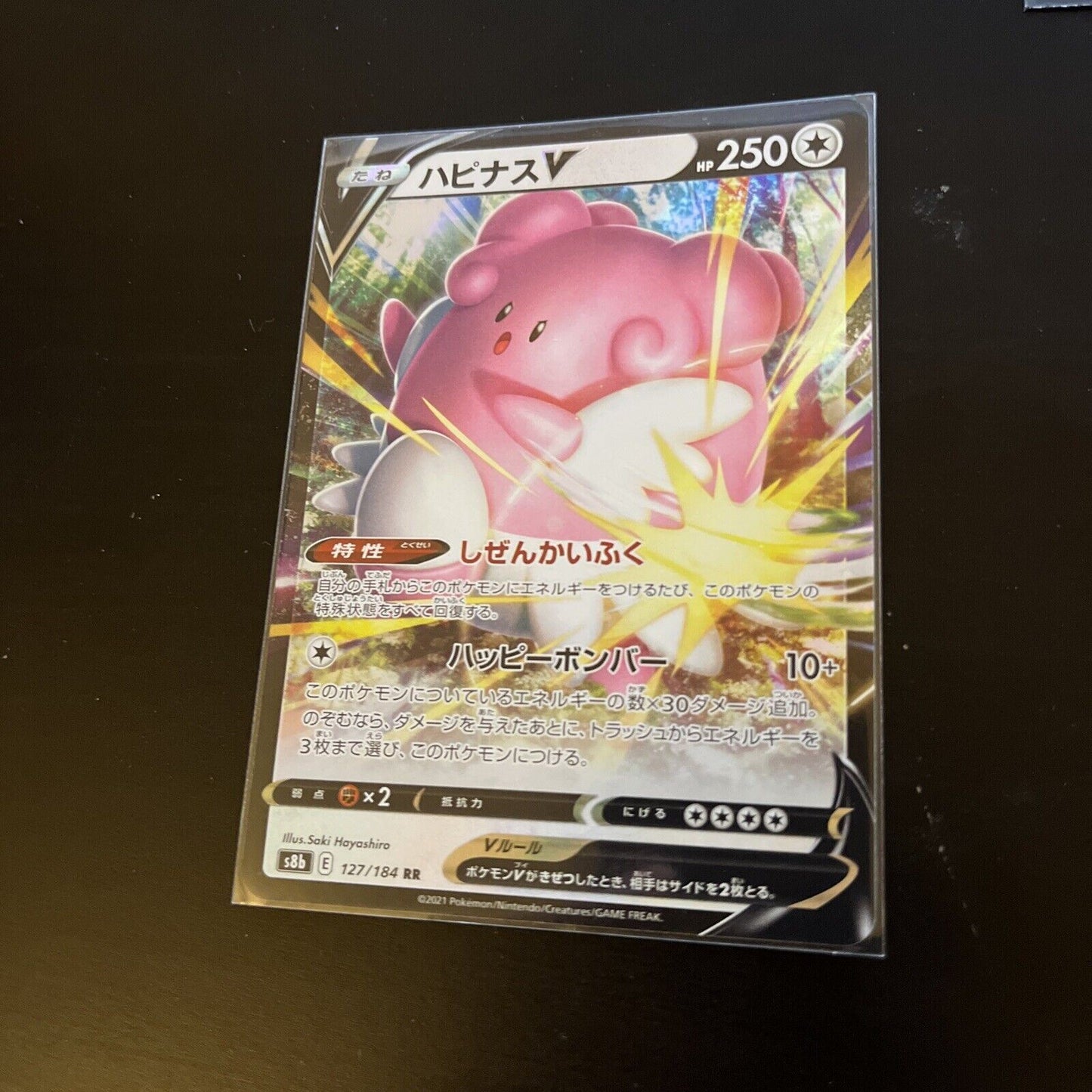 Blissey V 127/184 RR Holo s8b Japanese Pokemon TCG Card