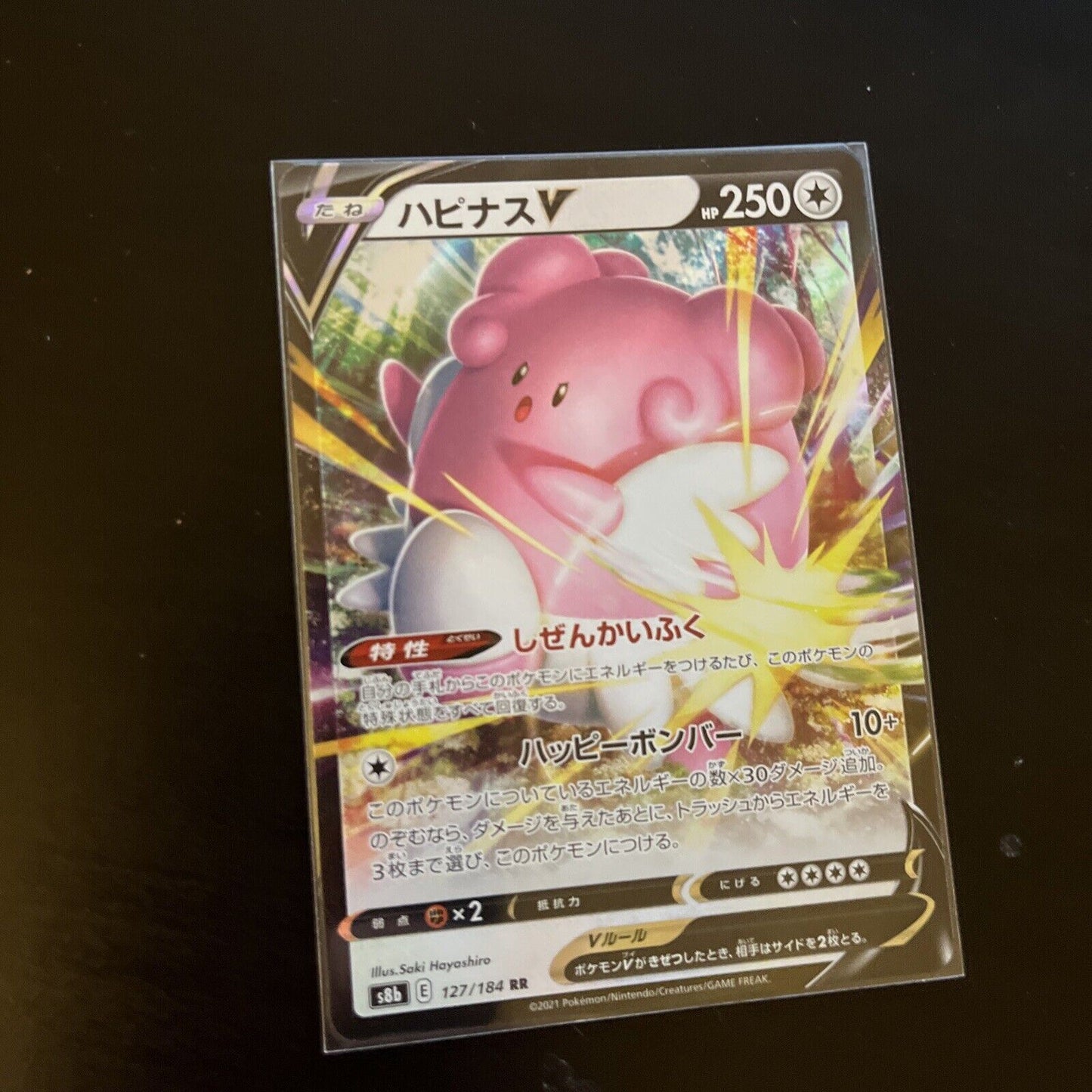 Blissey V 127/184 RR Holo s8b Japanese Pokemon TCG Card