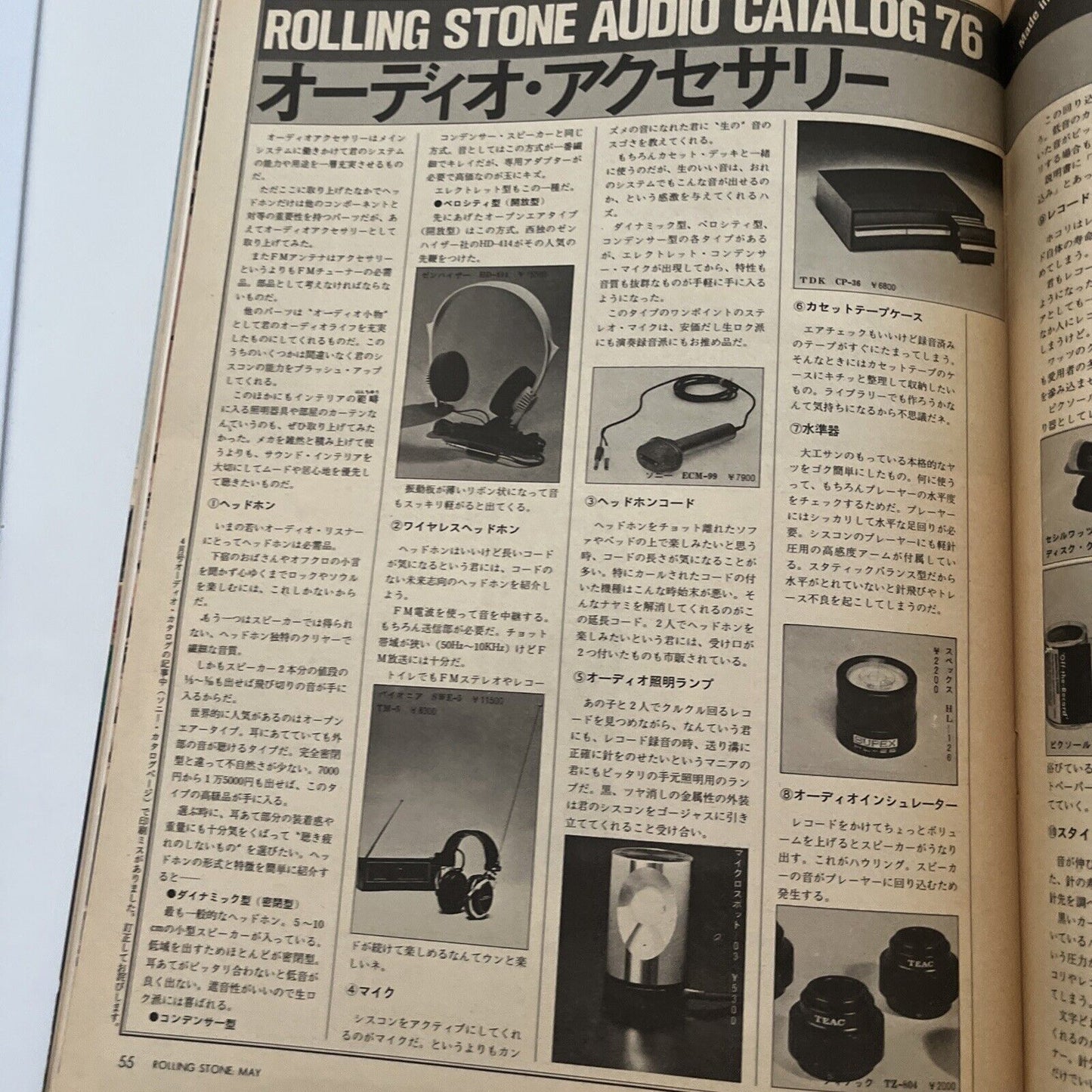 Rolling Stone Magazine Japanese Edition May 1976 David Bowie