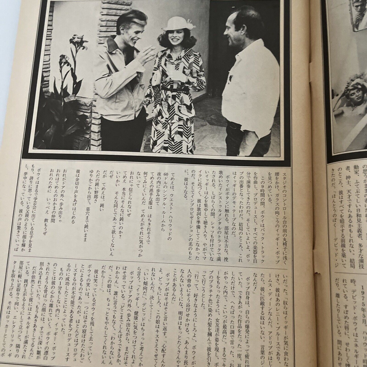 Rolling Stone Magazine Japanese Edition May 1976 David Bowie